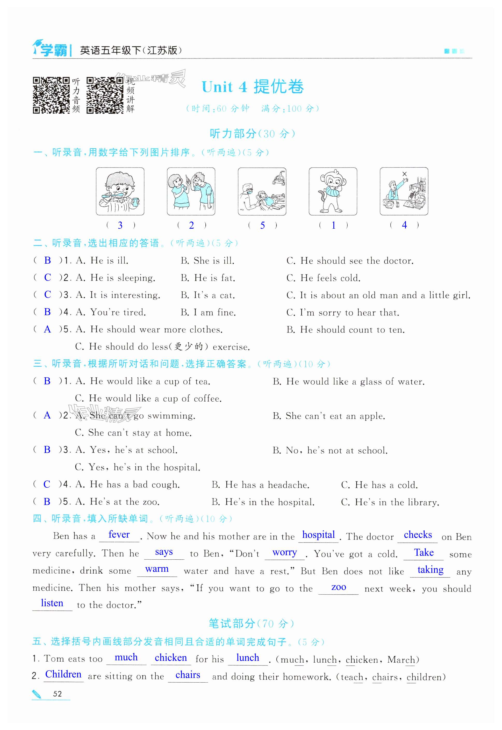 第52页