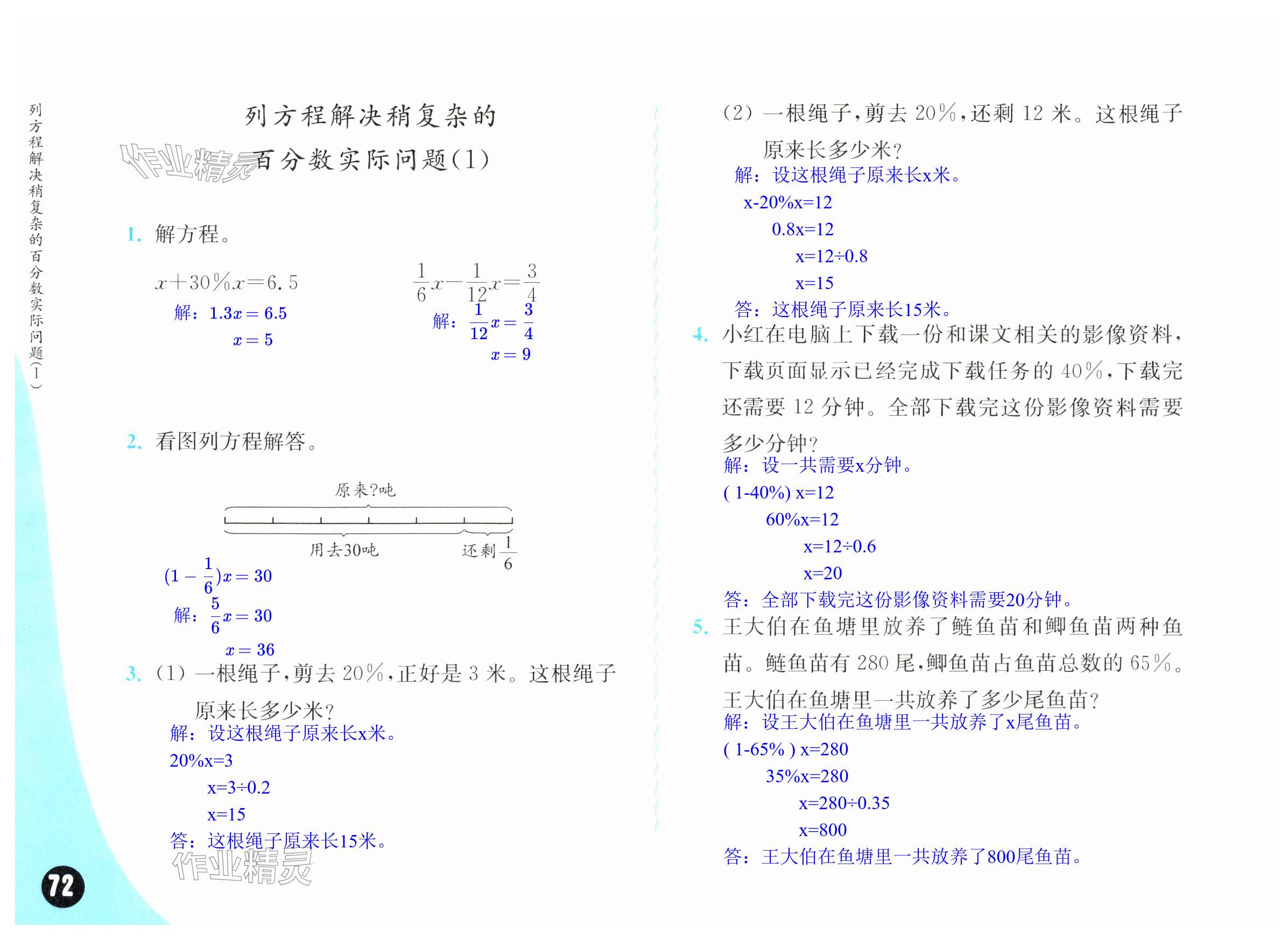 第72页