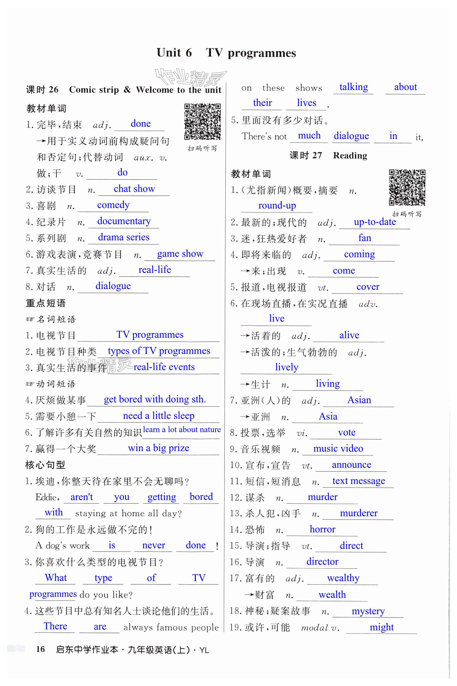 第16页