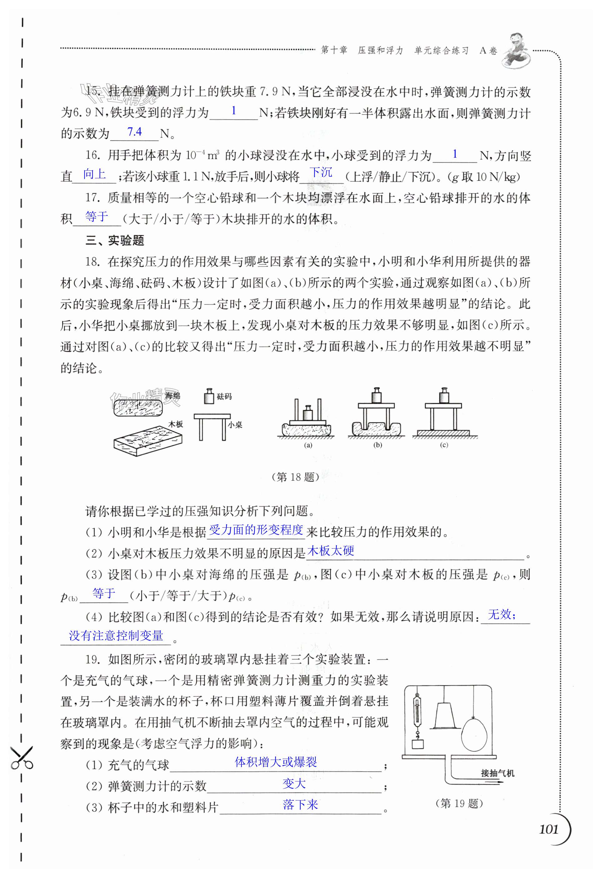 第101页