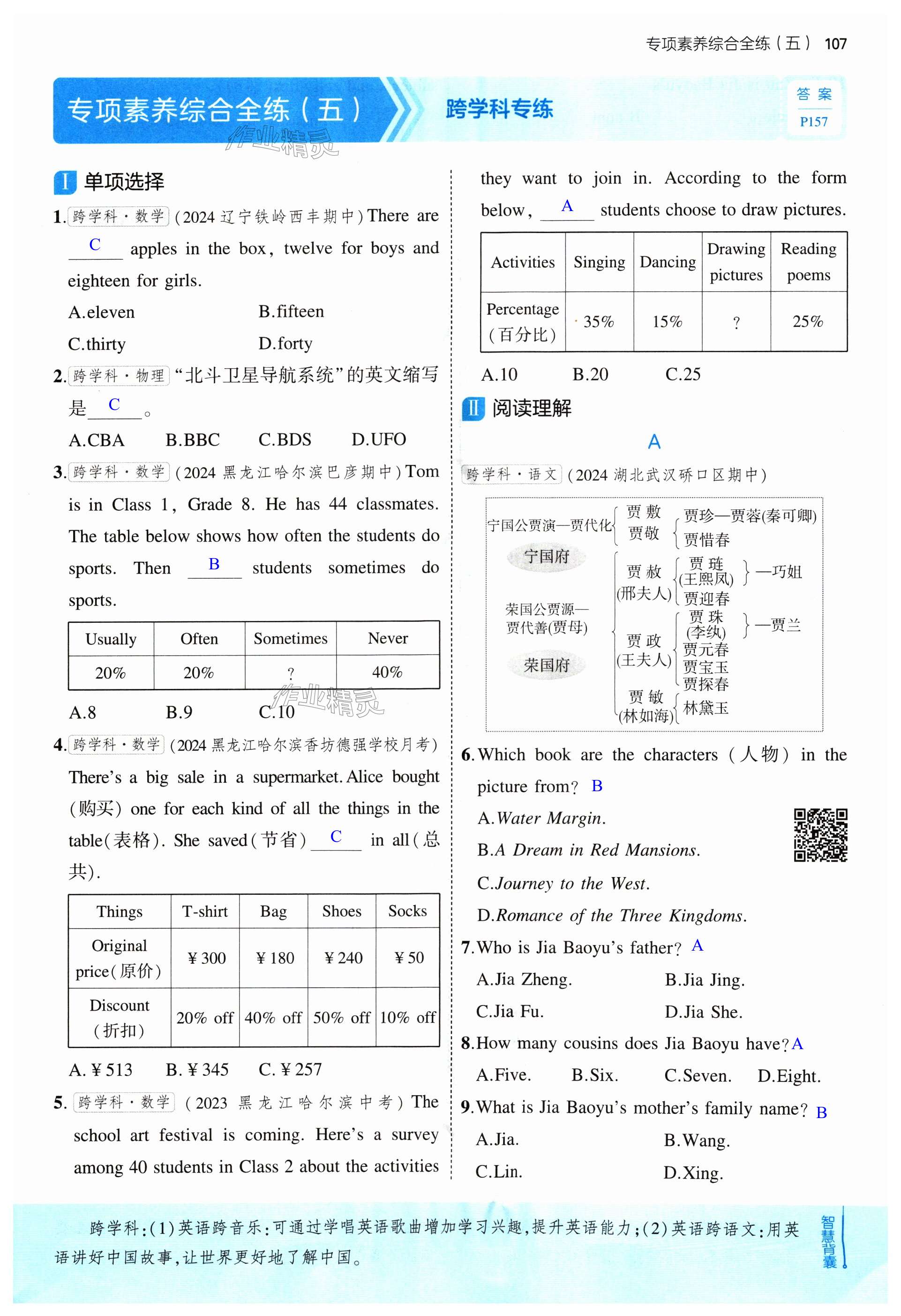 第107页