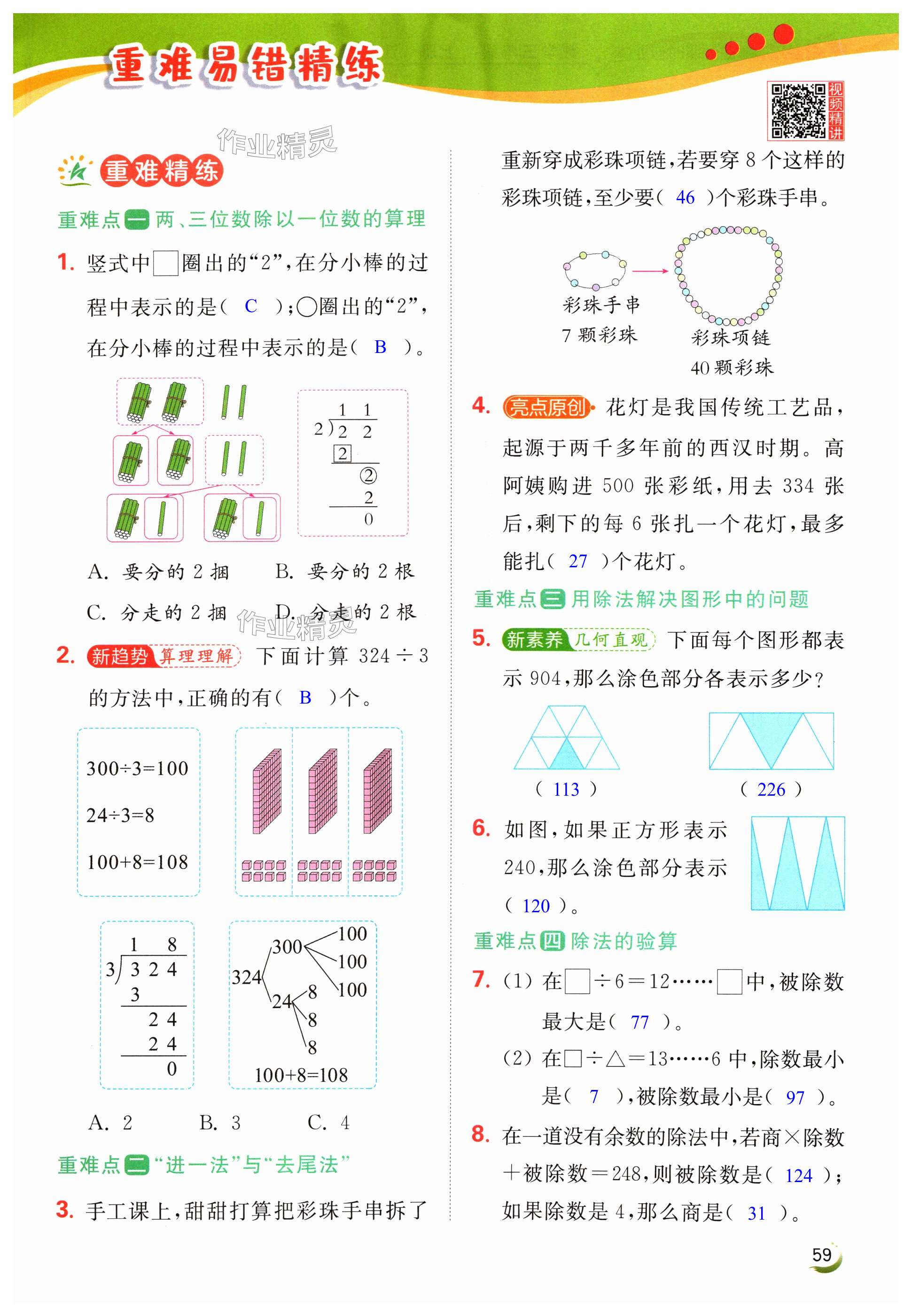 第59页