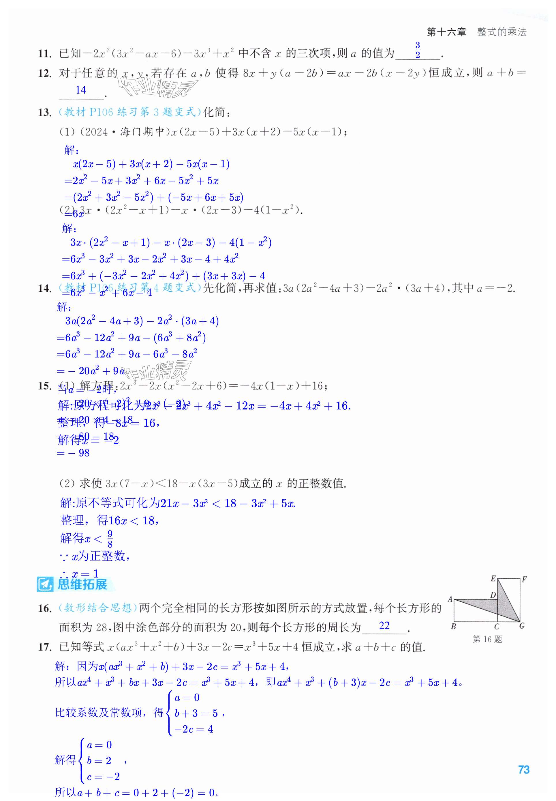 第73页