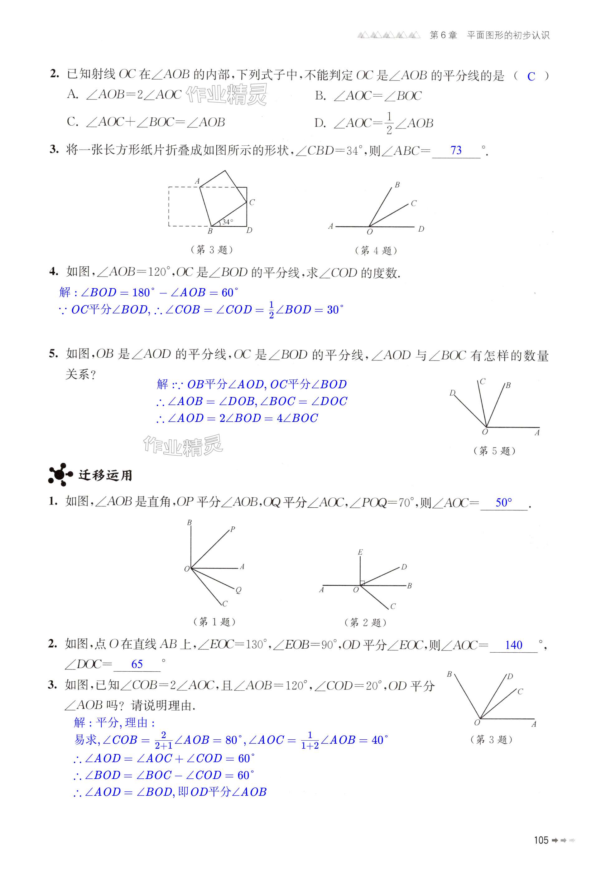 第105页