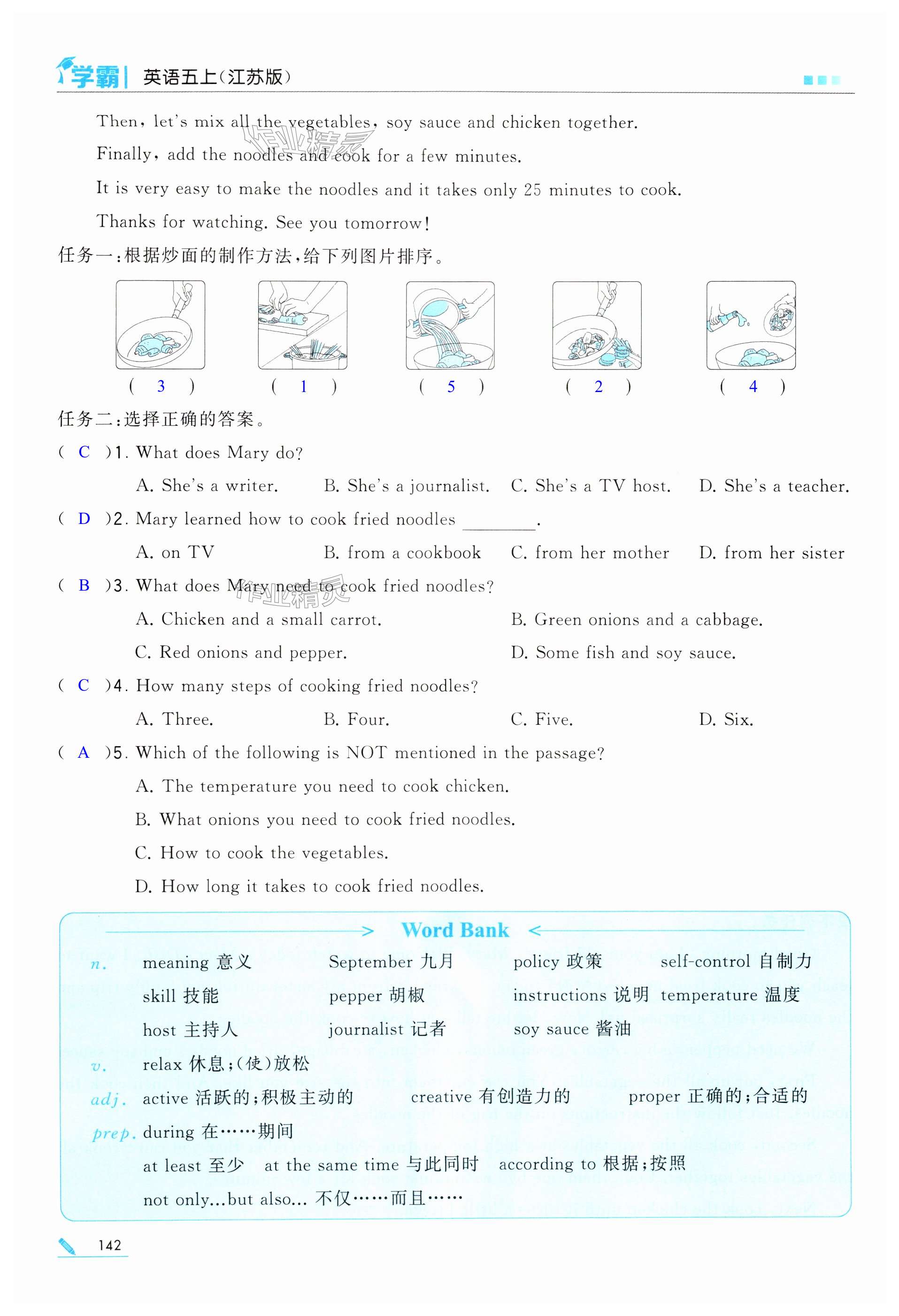 第142页
