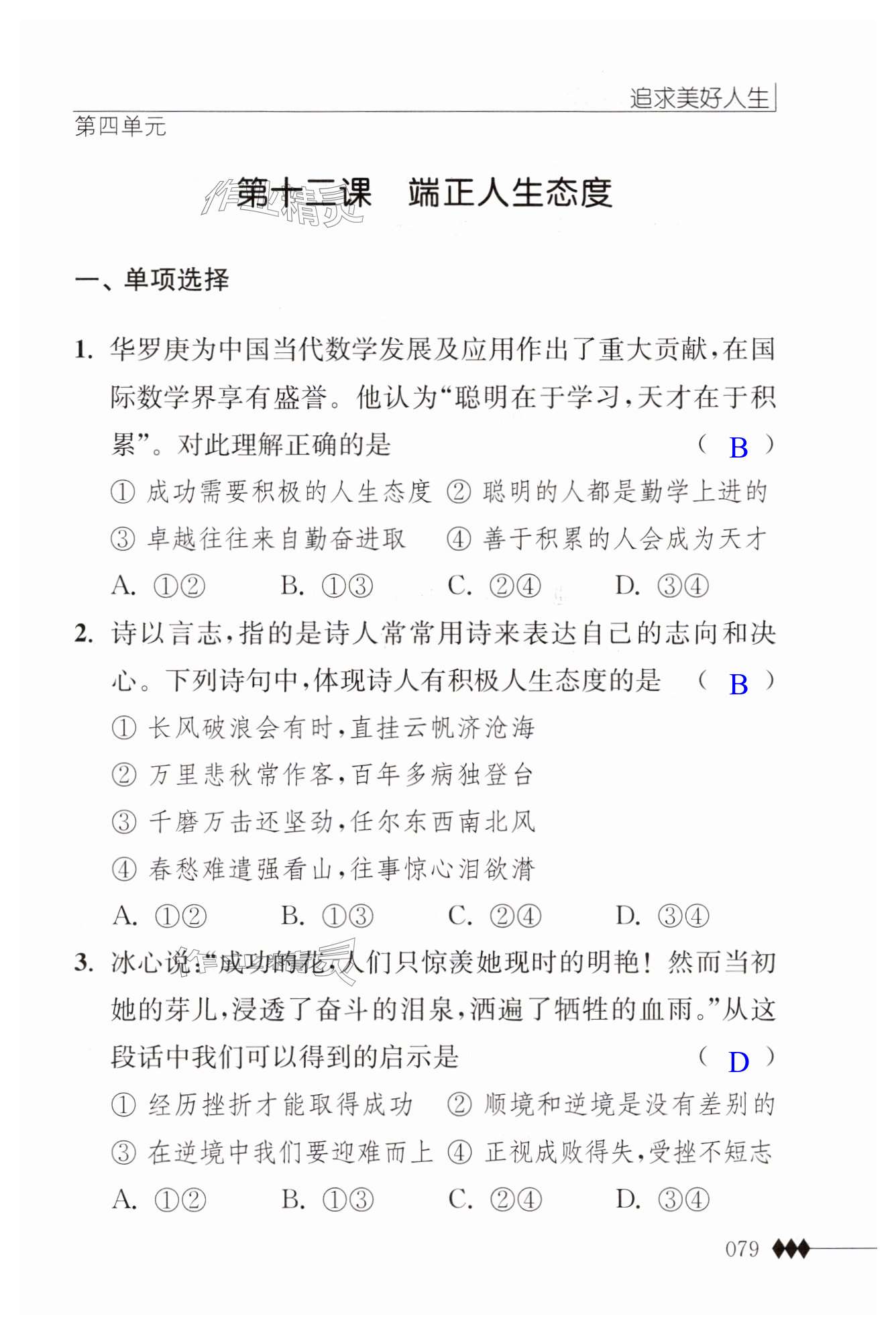 第79页
