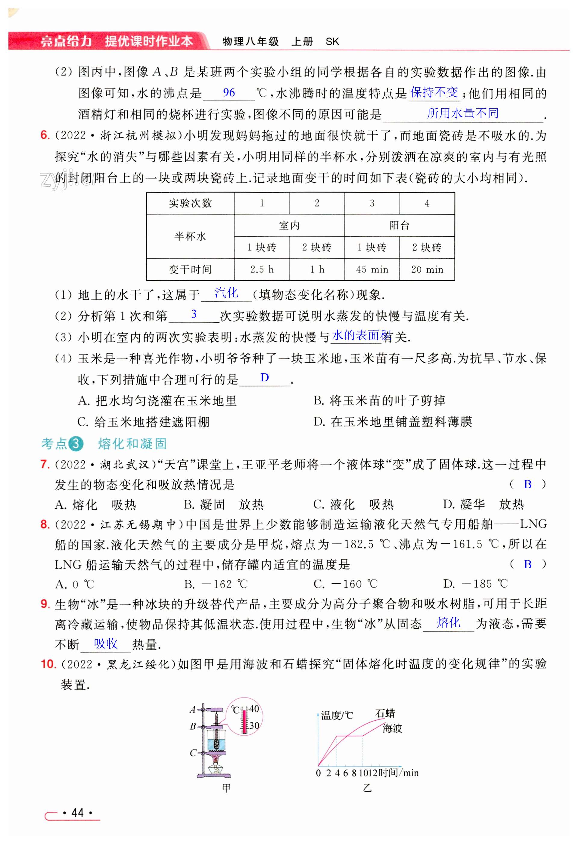 第44页