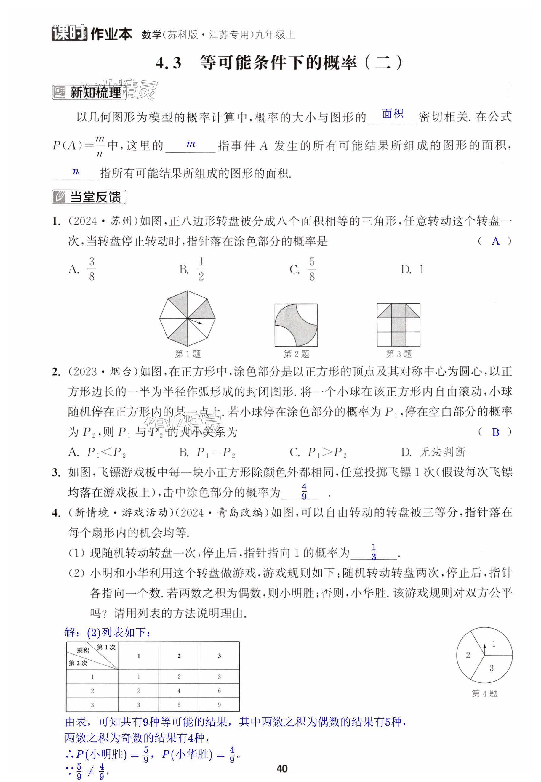 第40页