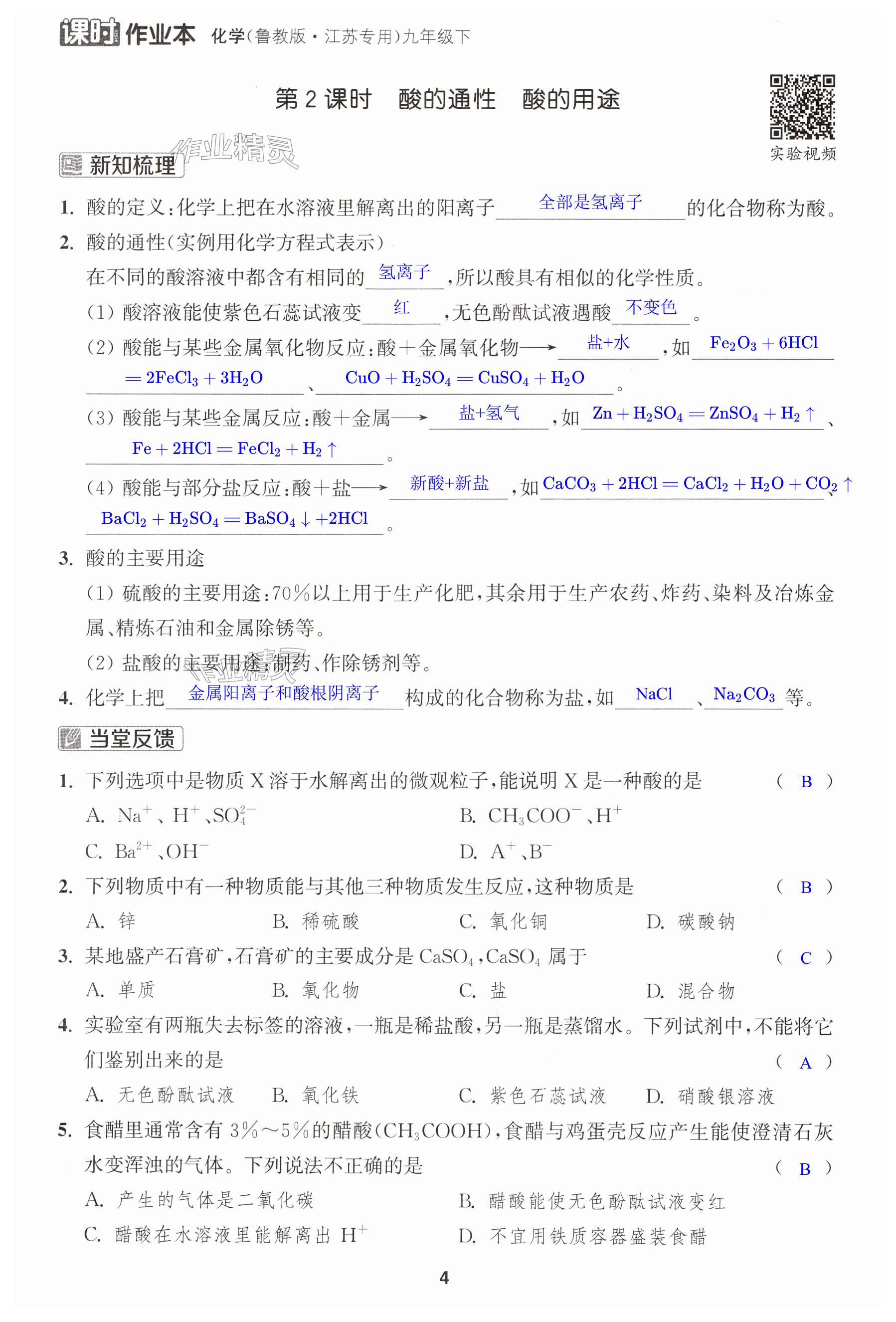 第4页