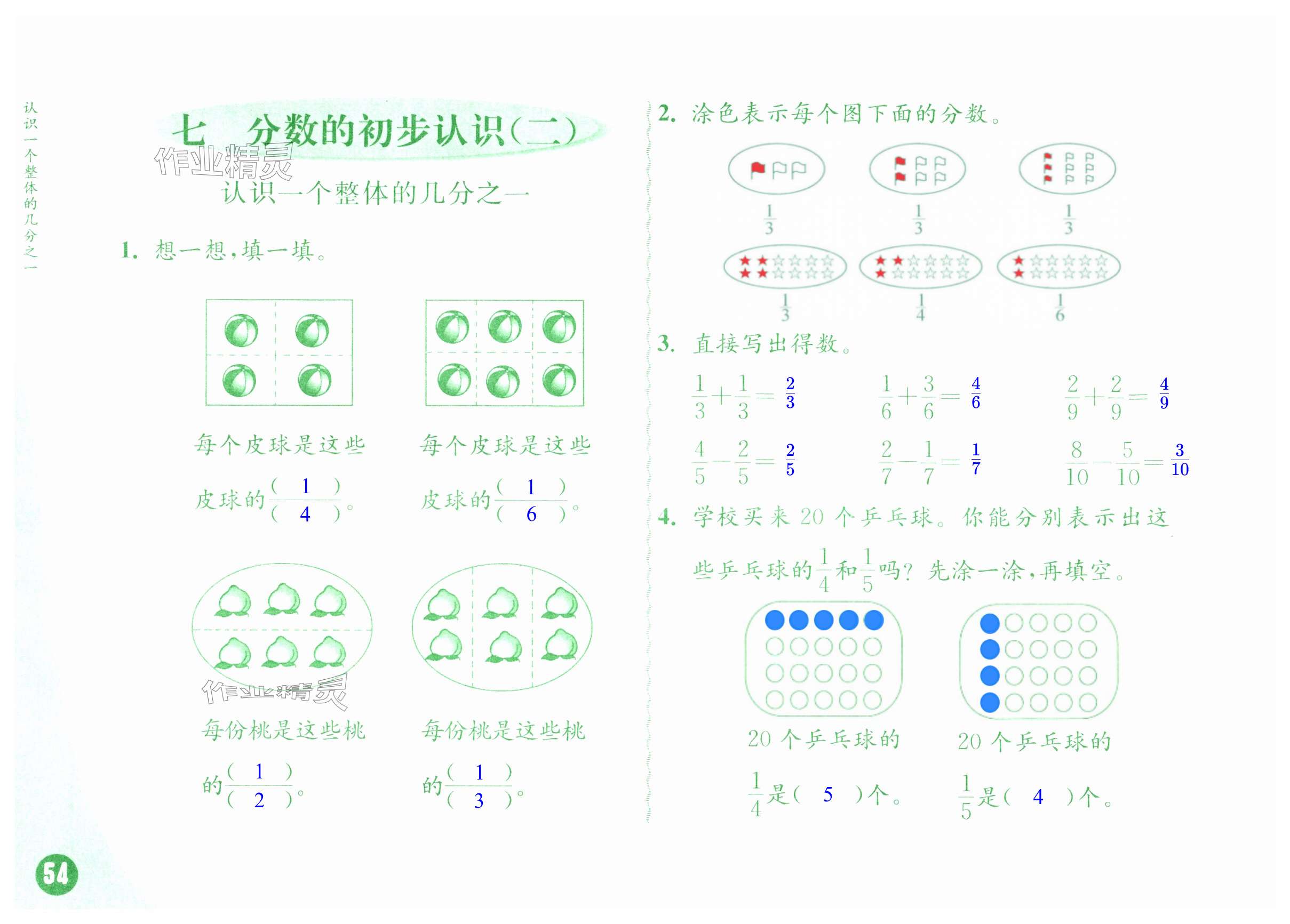 第54页