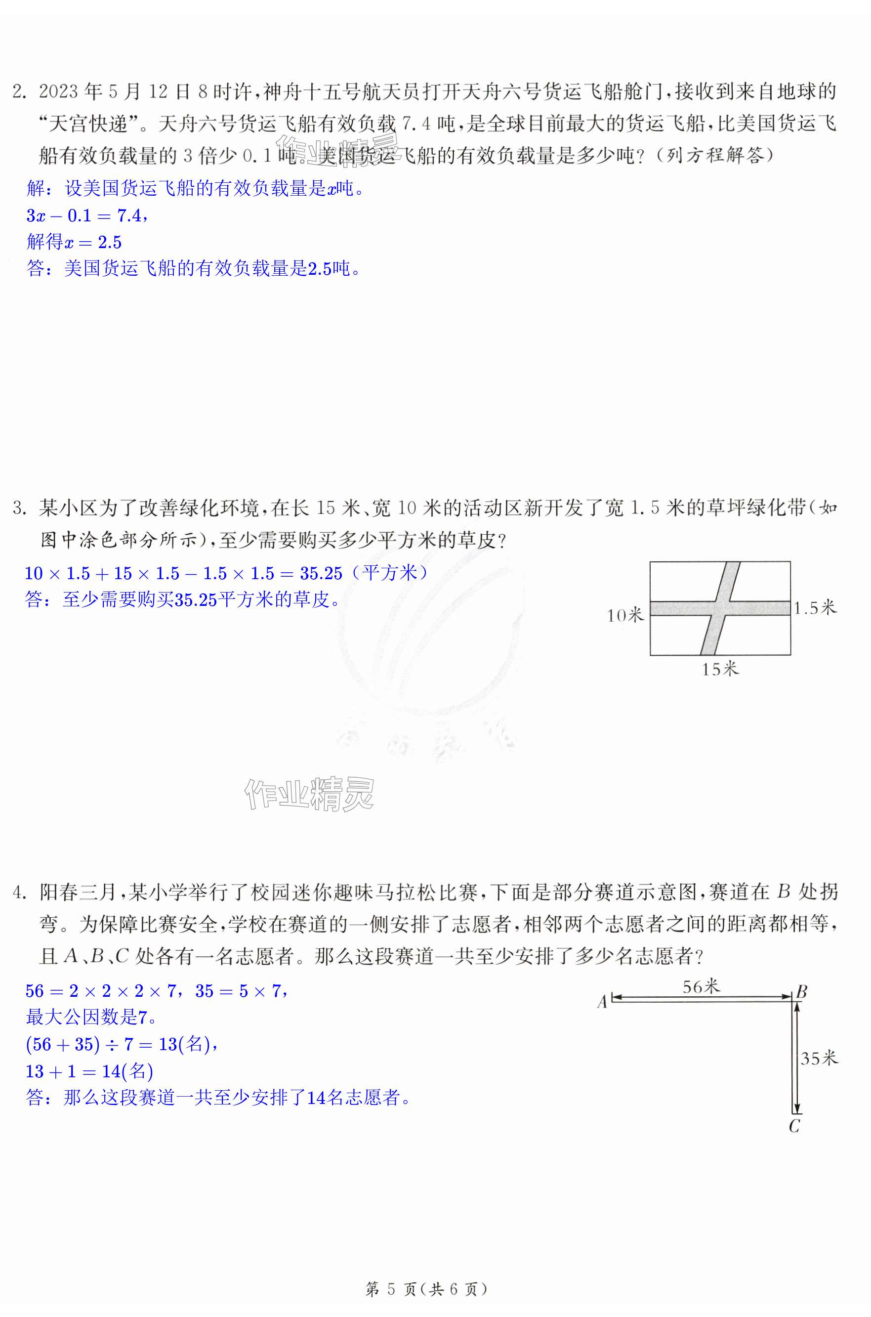 第23页