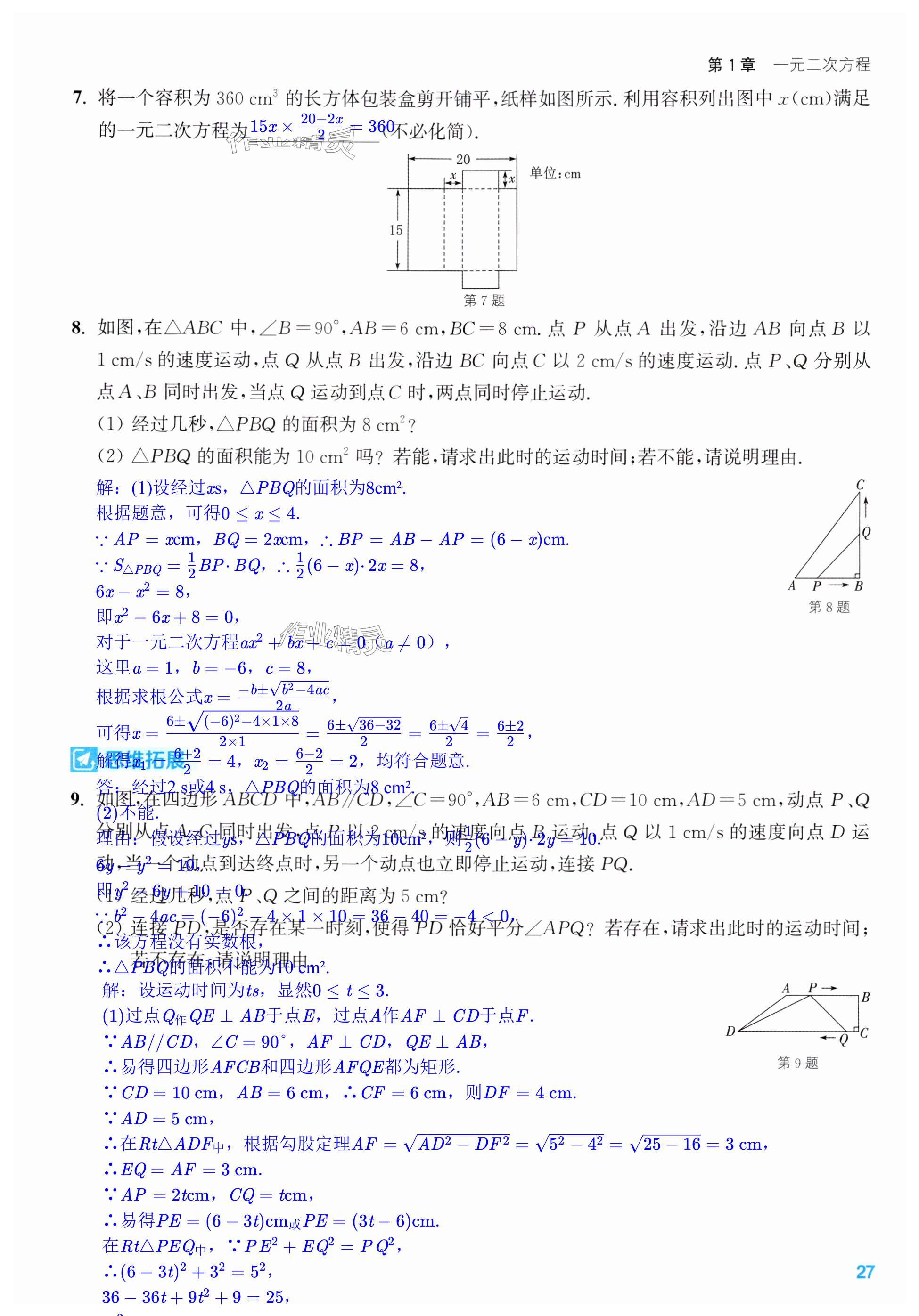 第27页