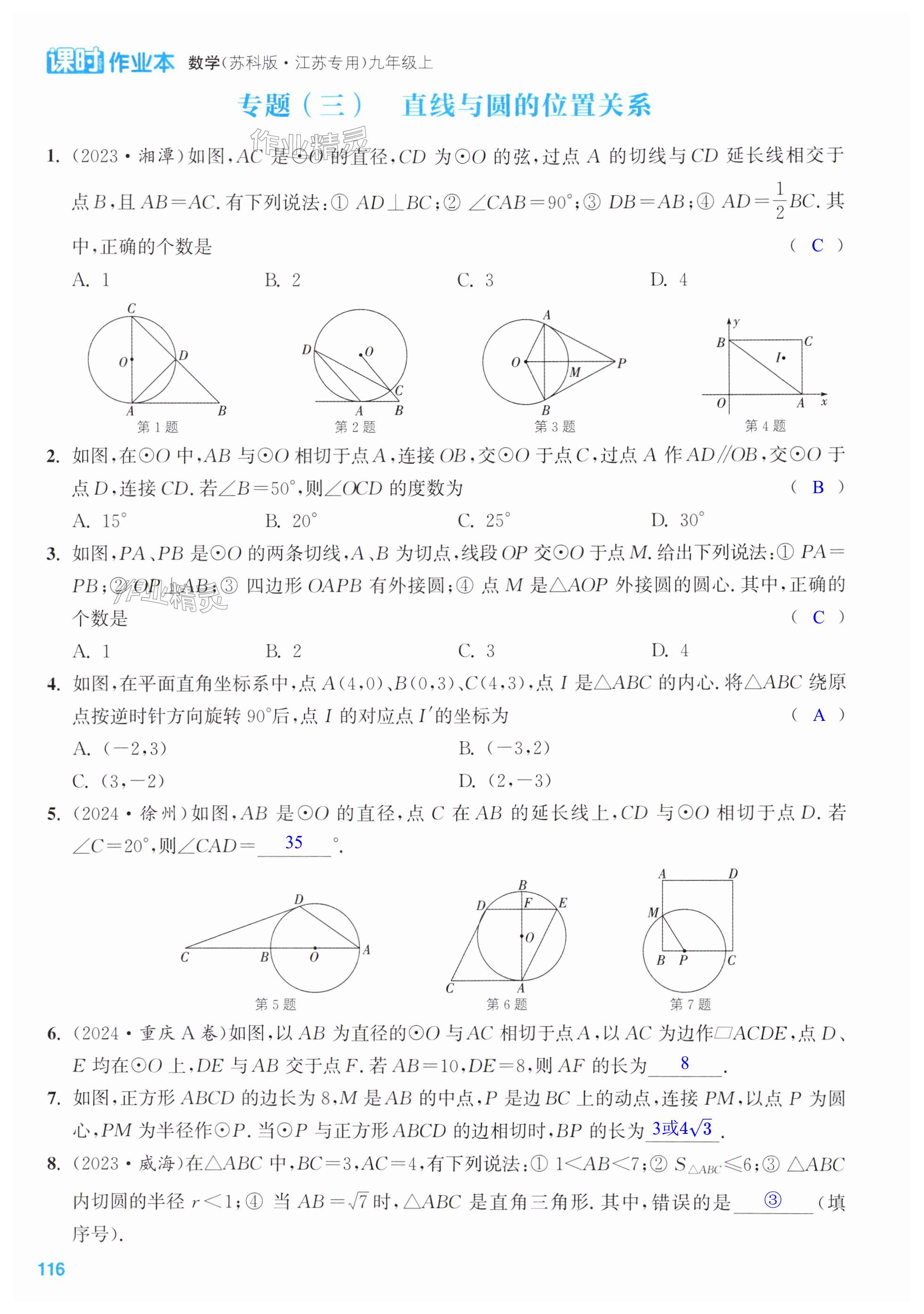 第116页