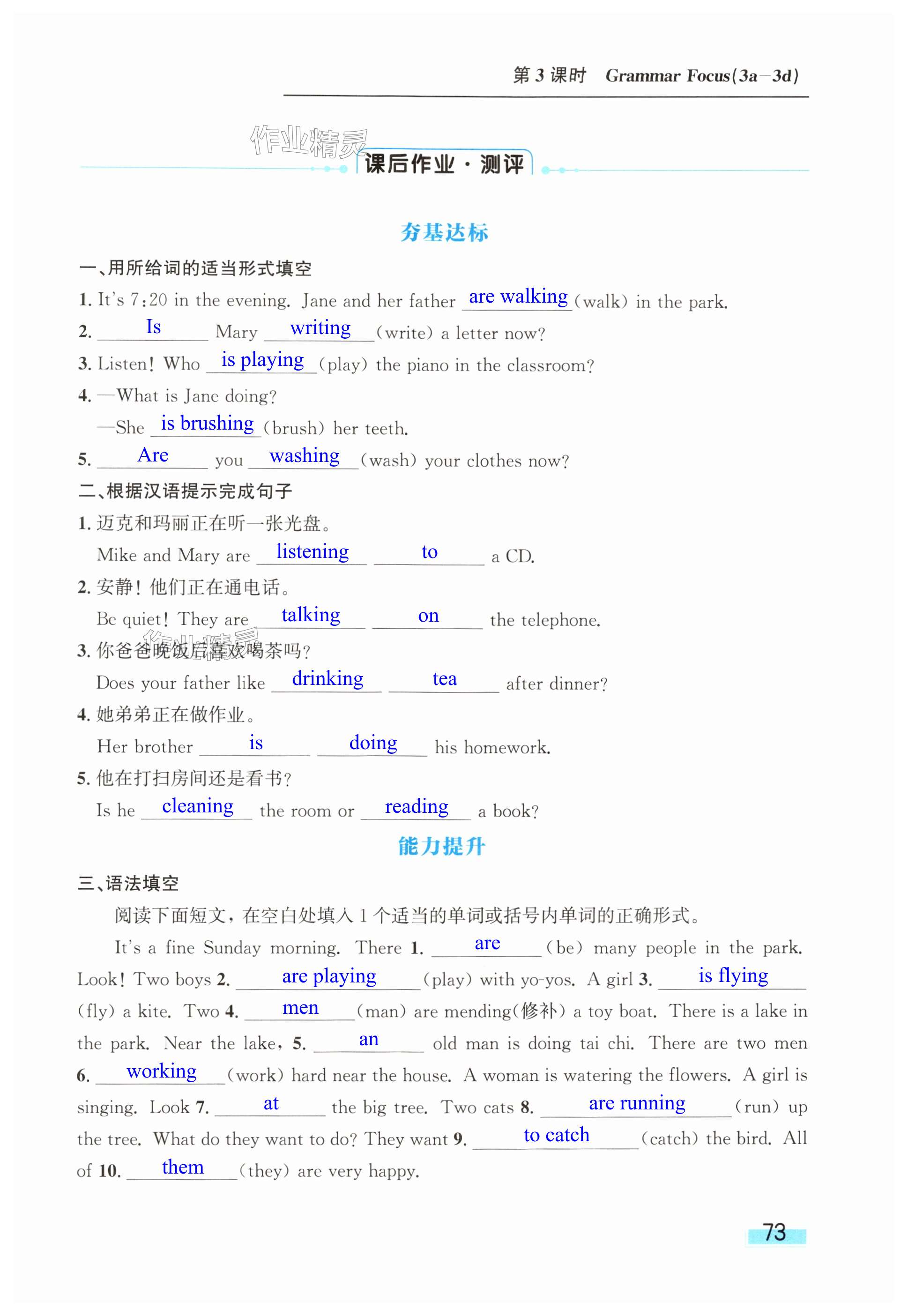 第73页