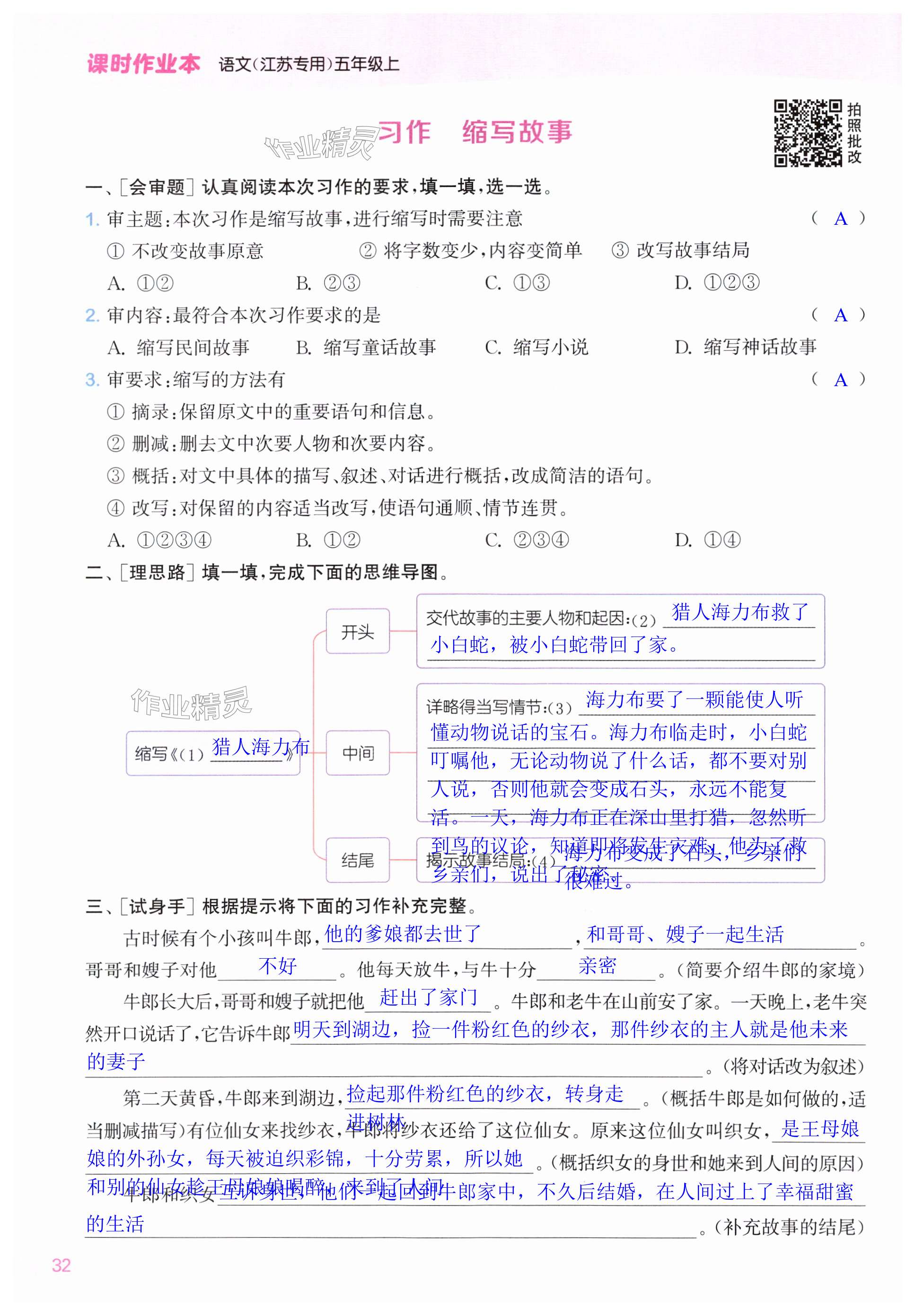 第32页