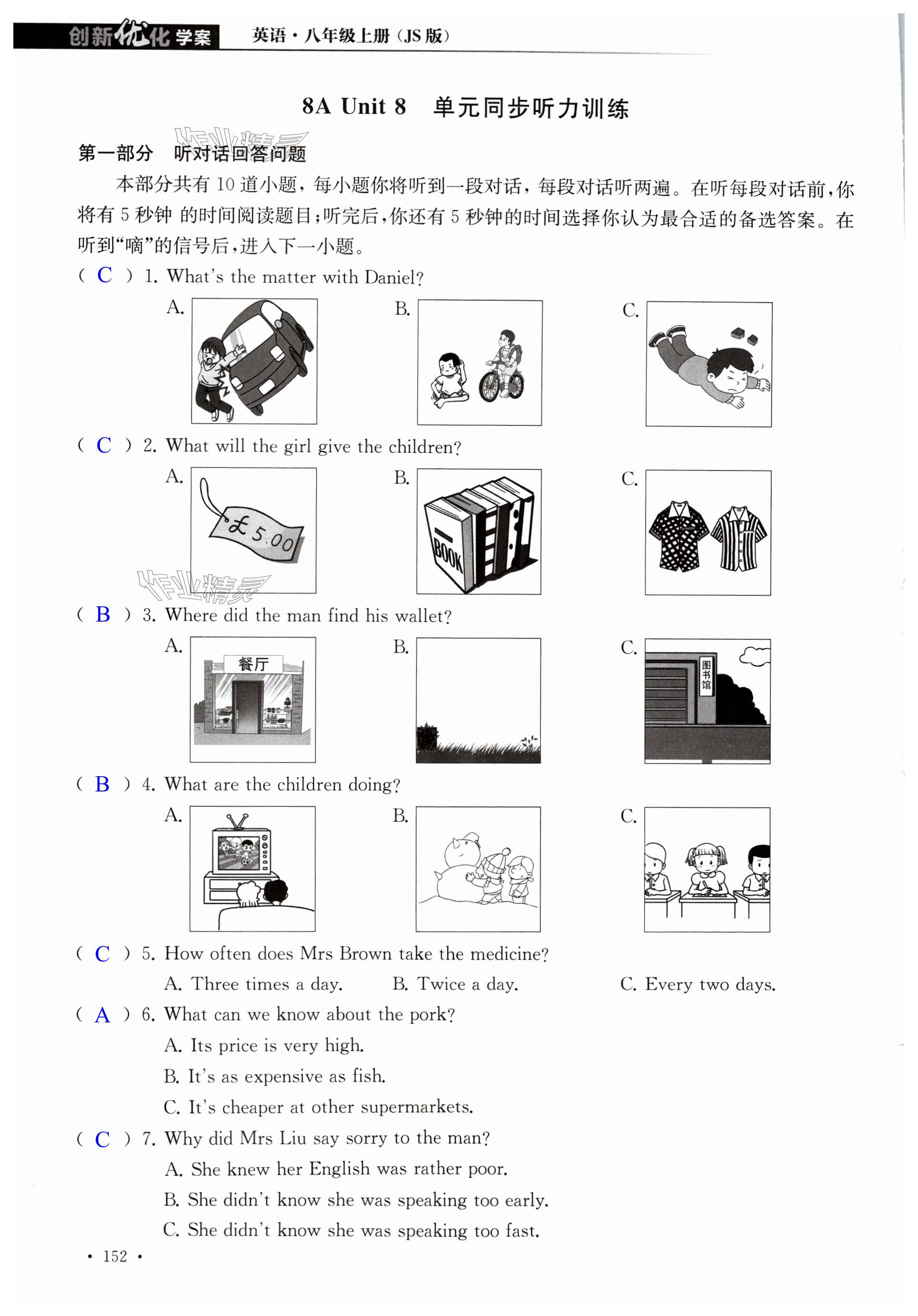 第152页