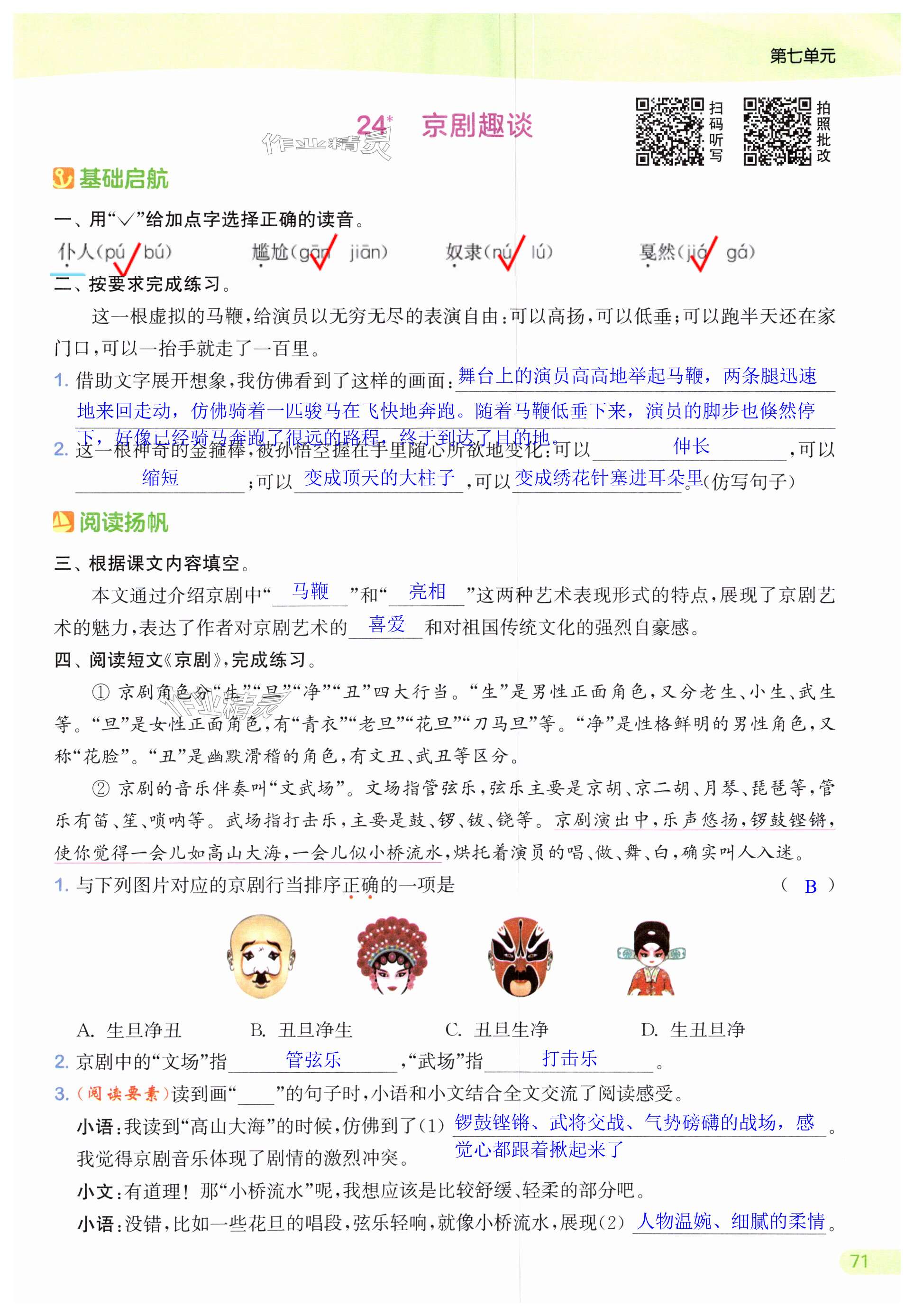 第71页