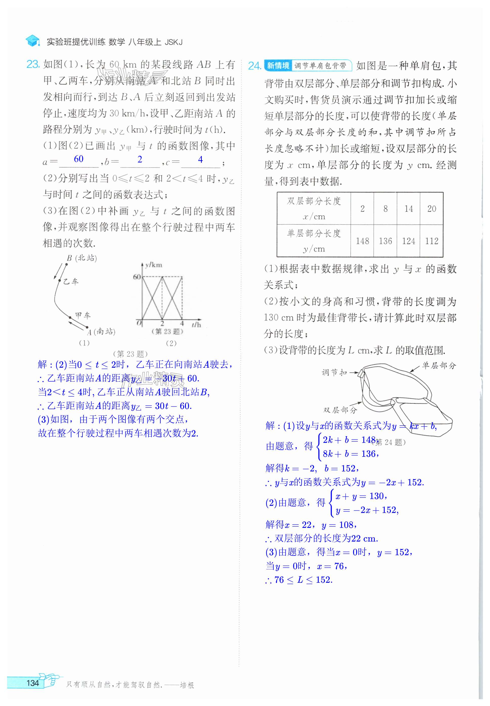 第134页