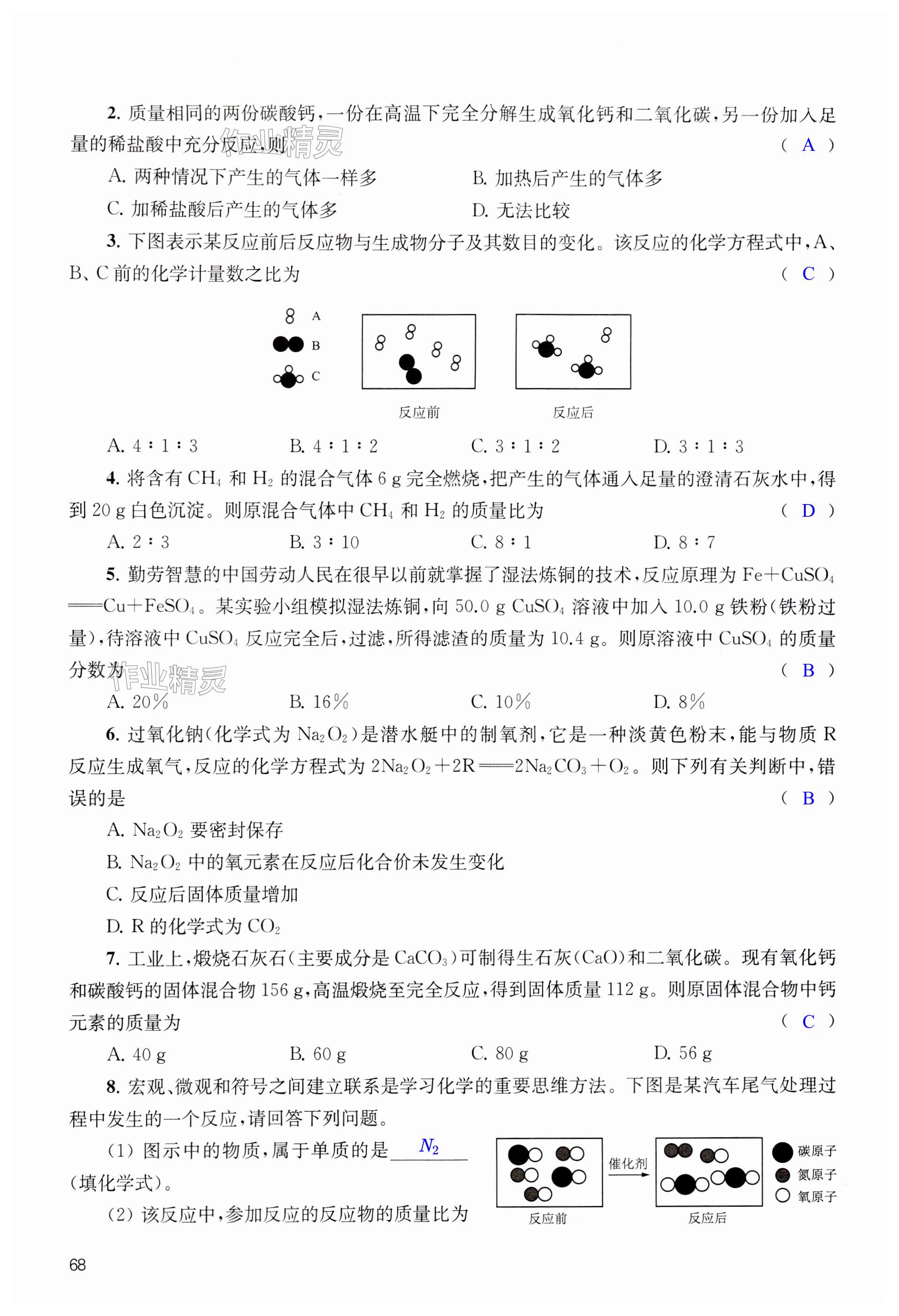 第68页