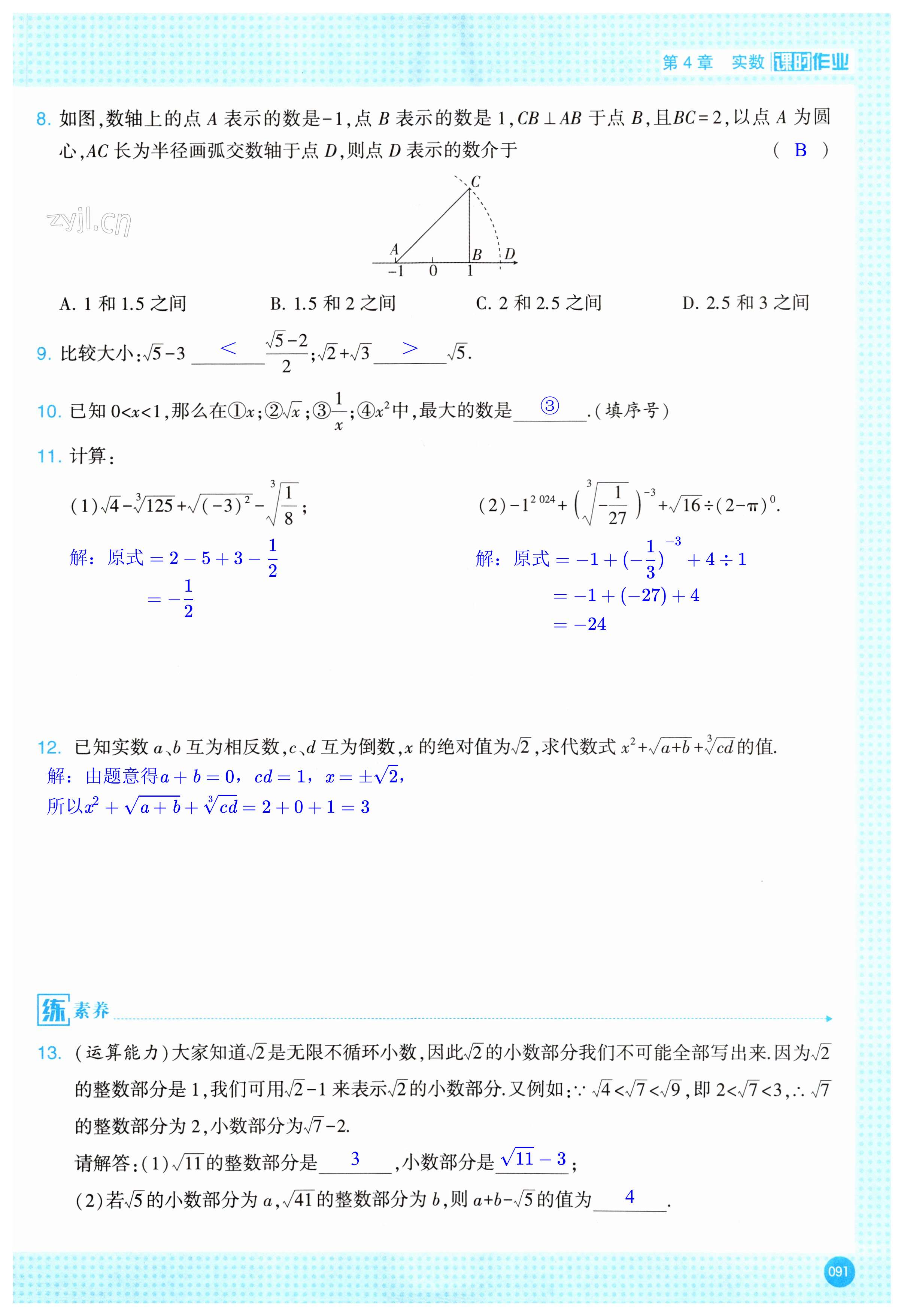 第91页