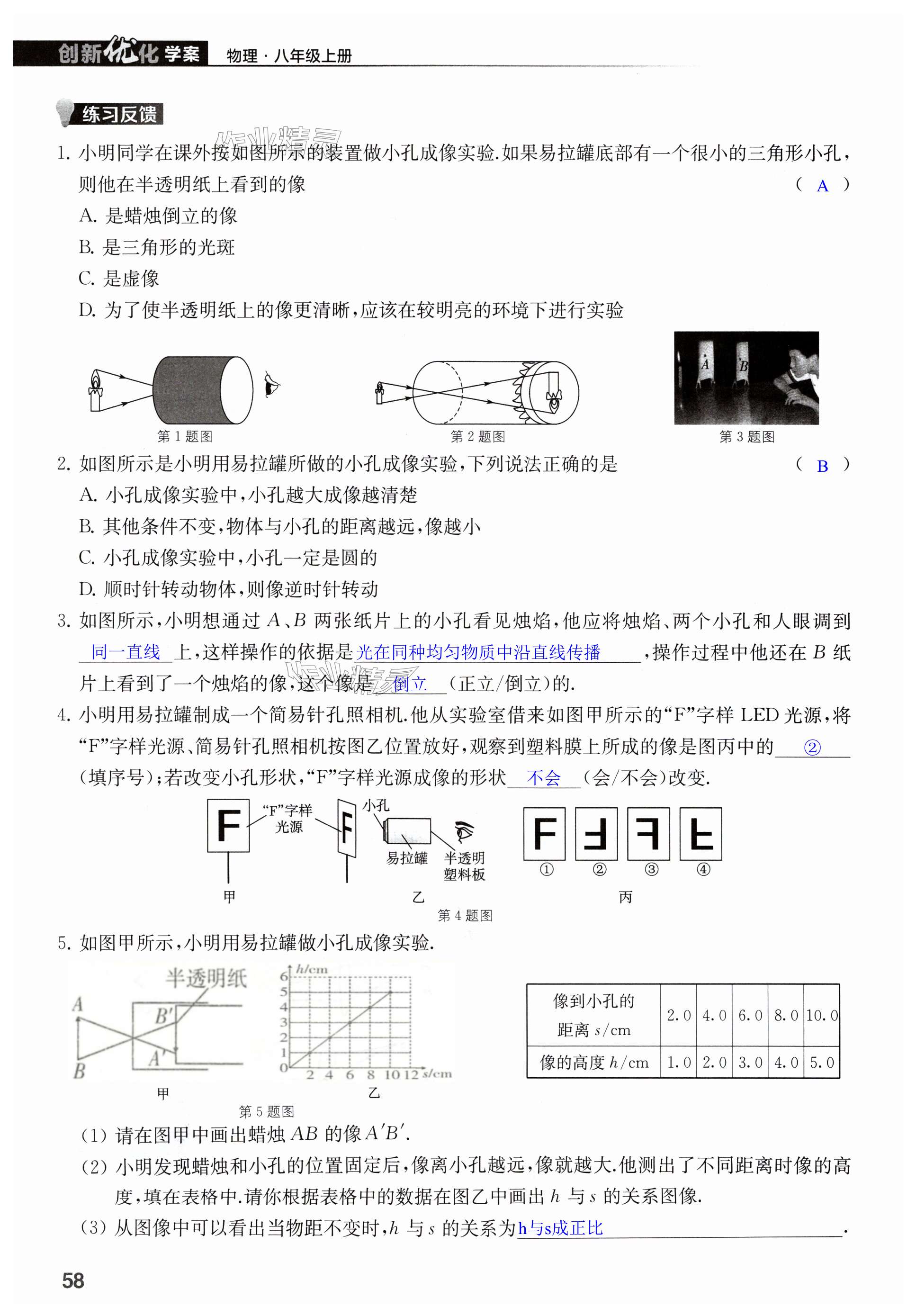 第58页