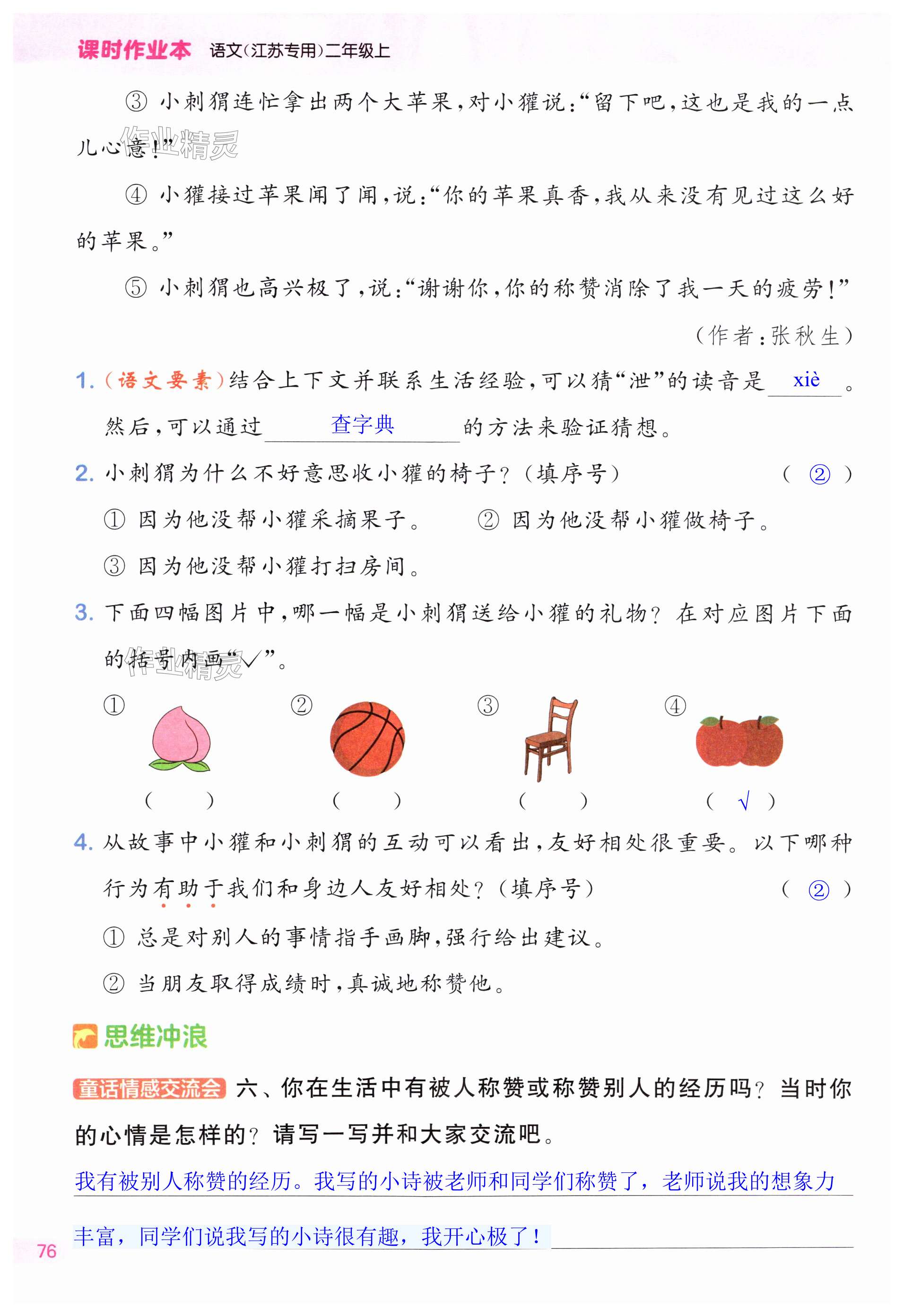 第76页