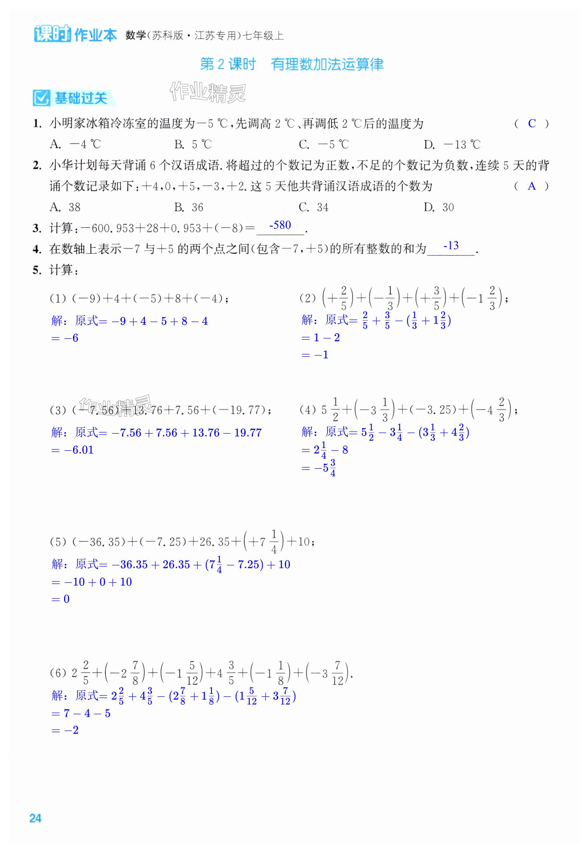 第24页