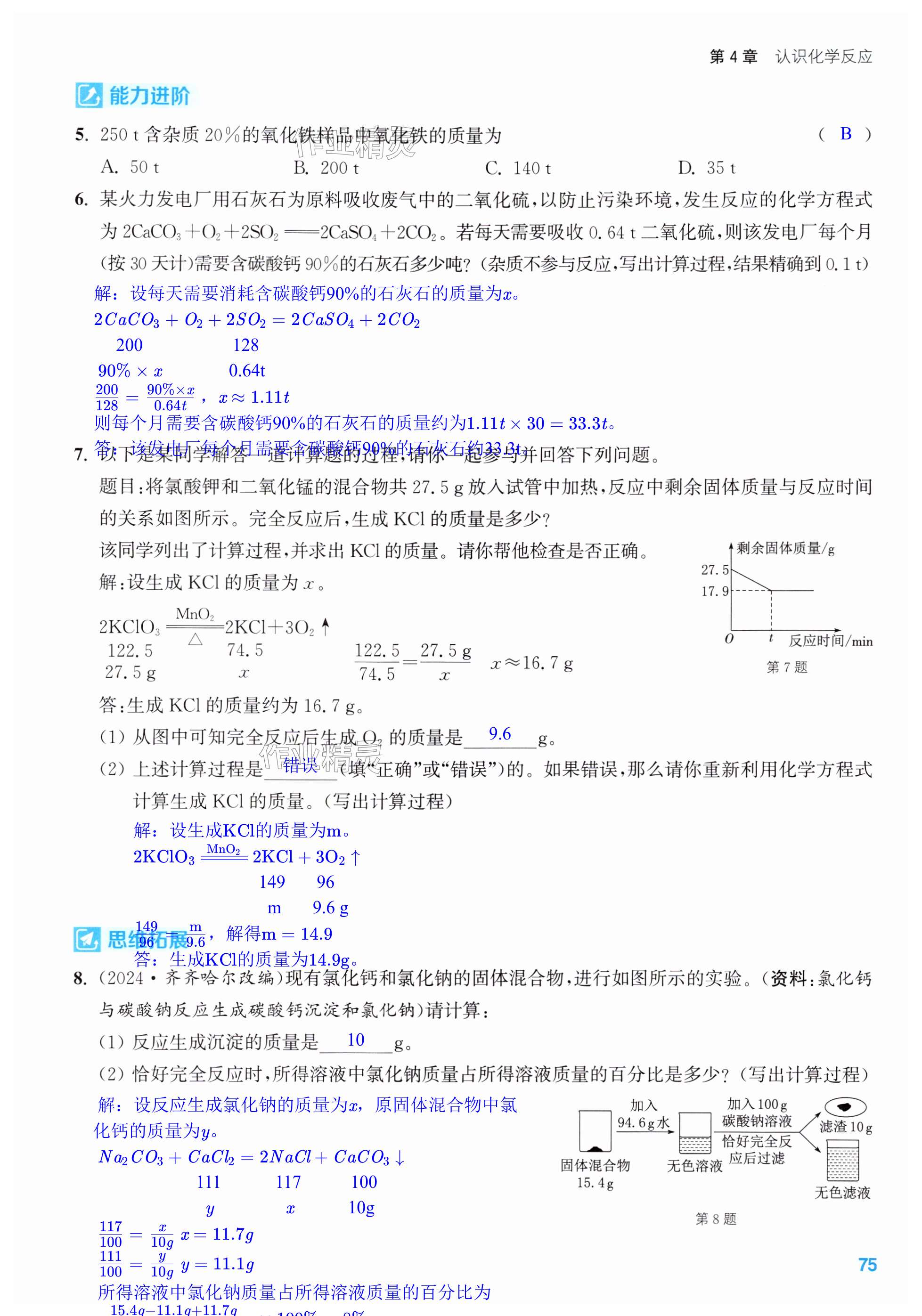 第75页