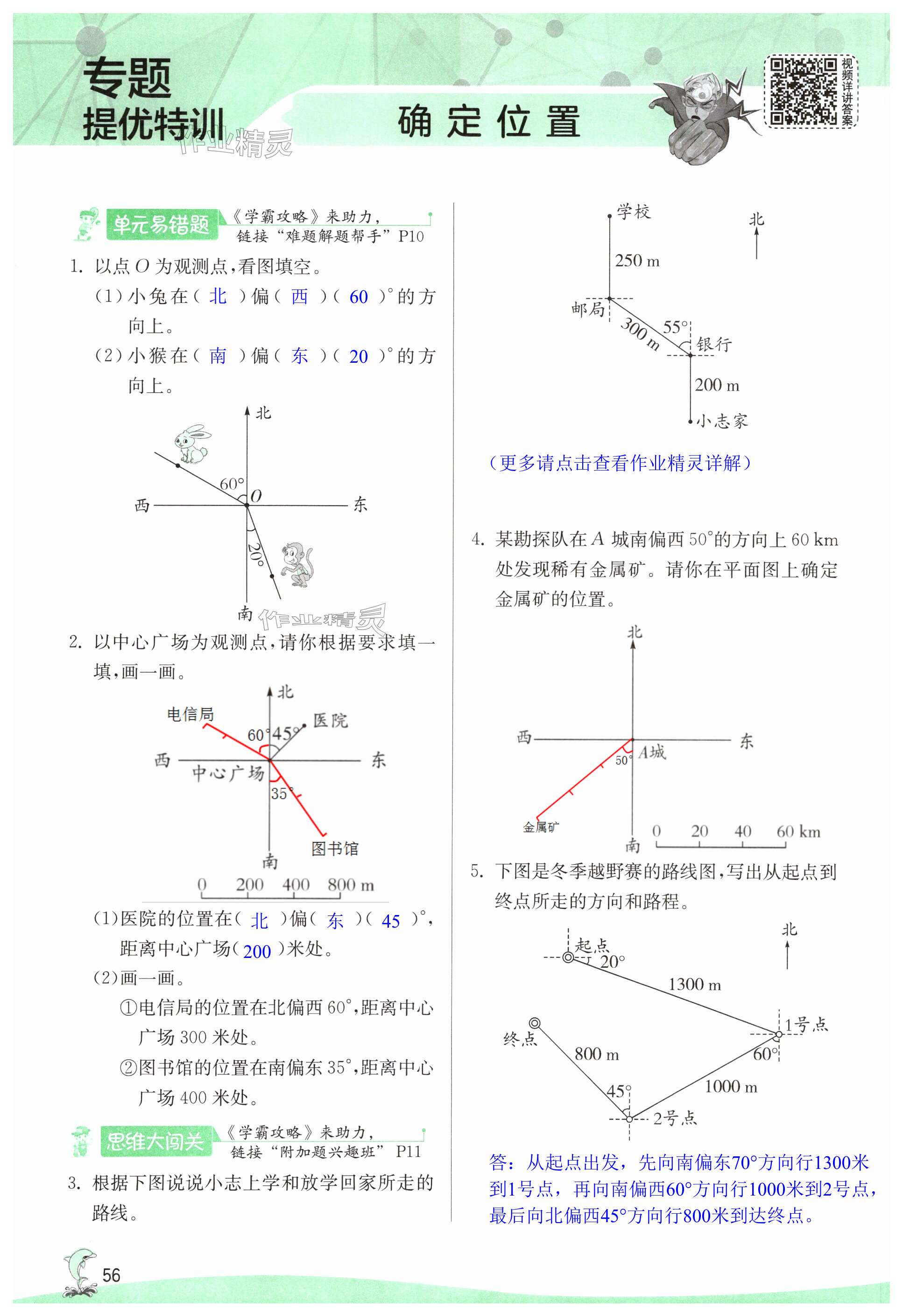 第56页