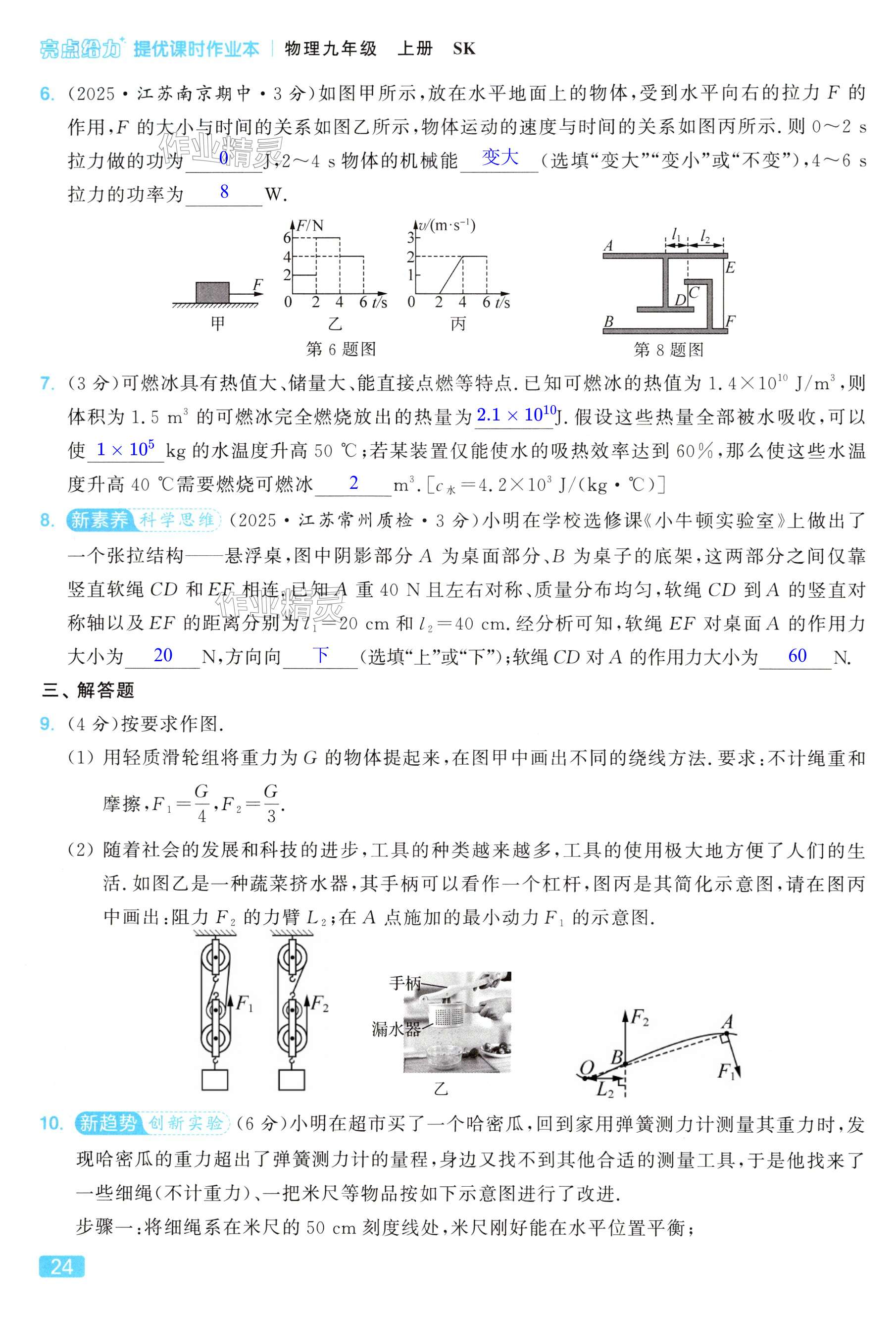第24页