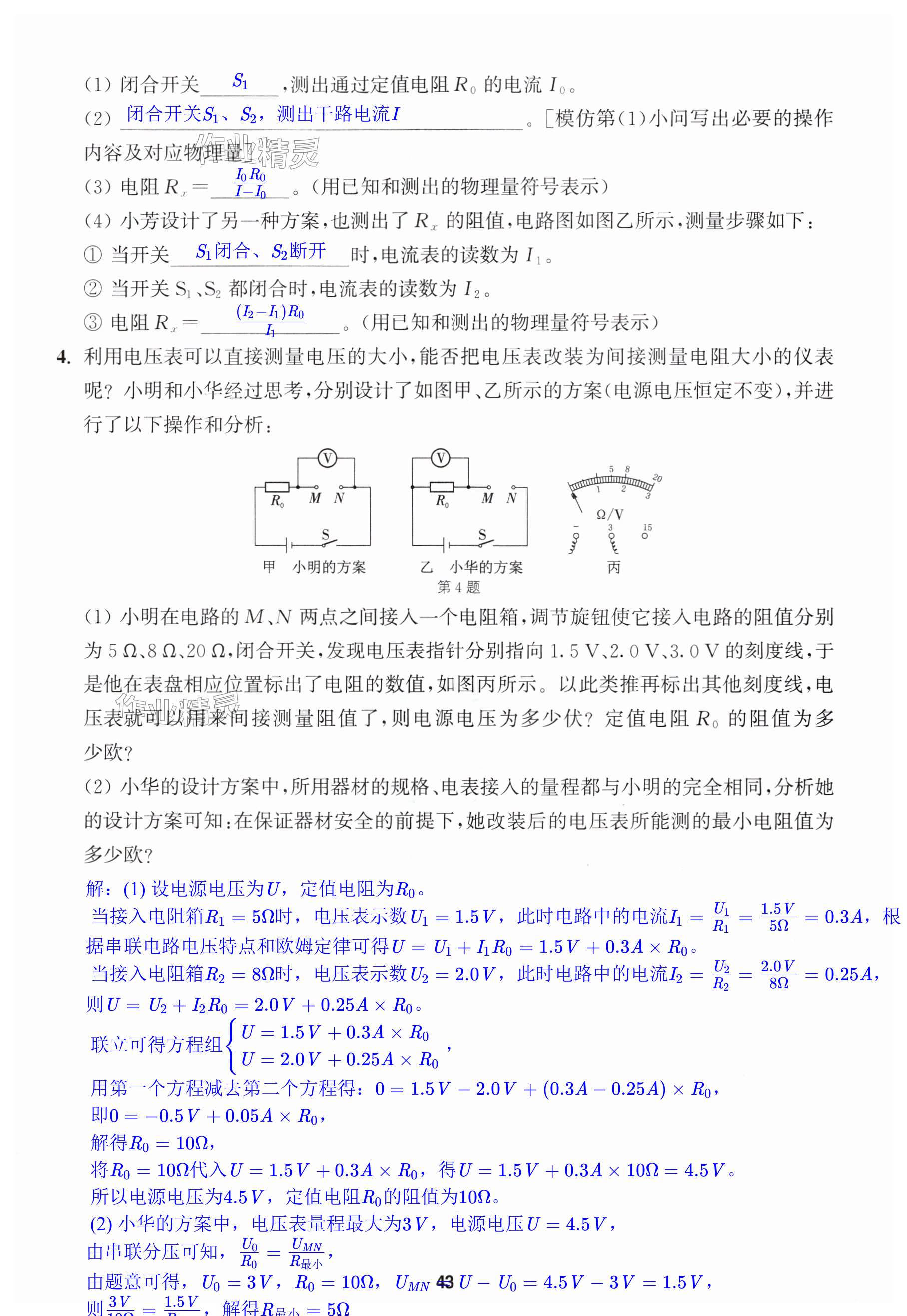第43页