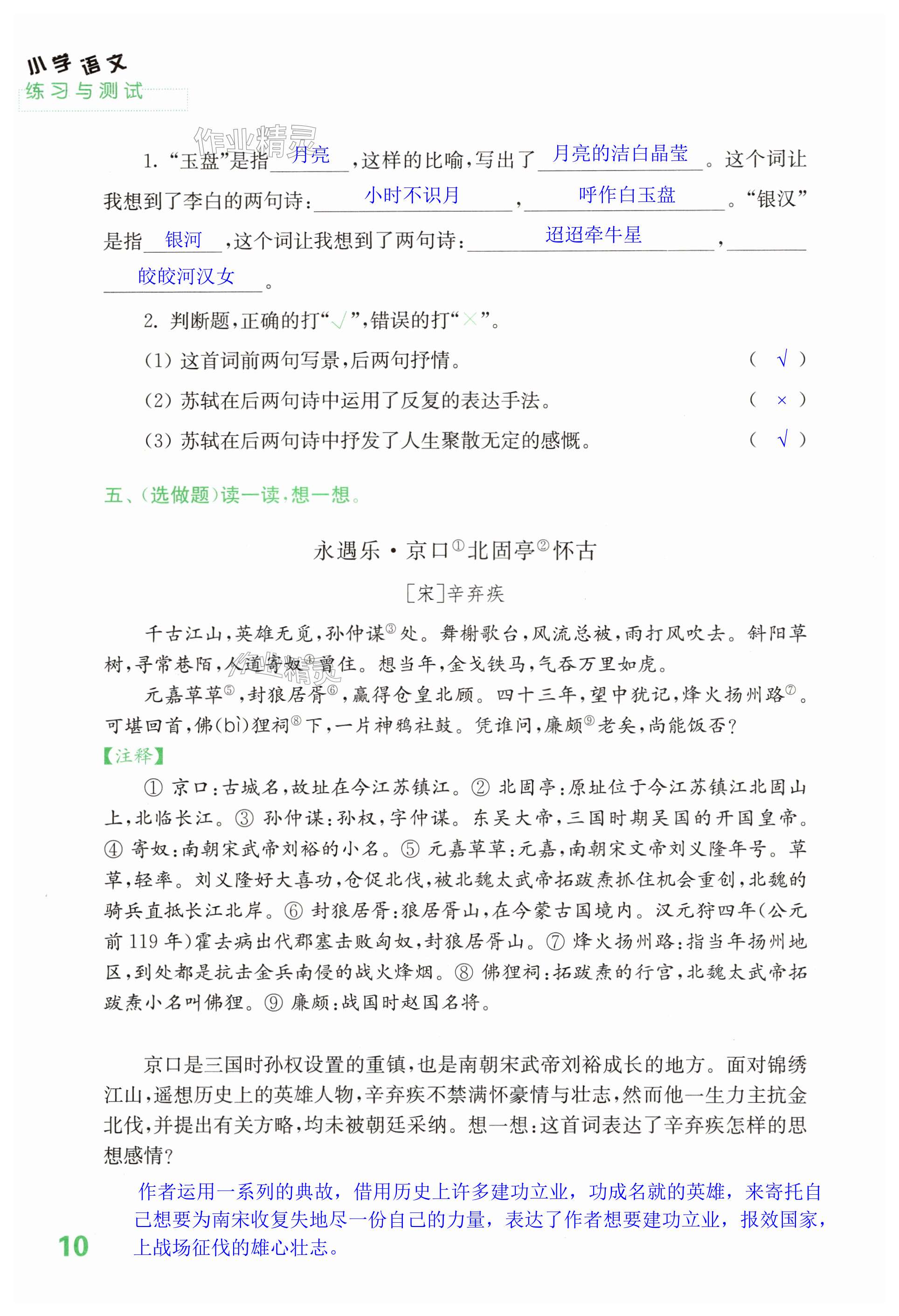 第10页