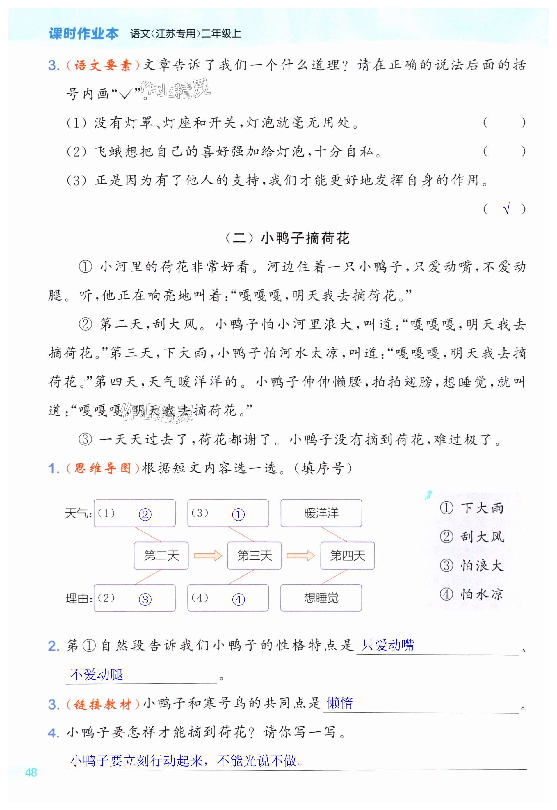 第48页