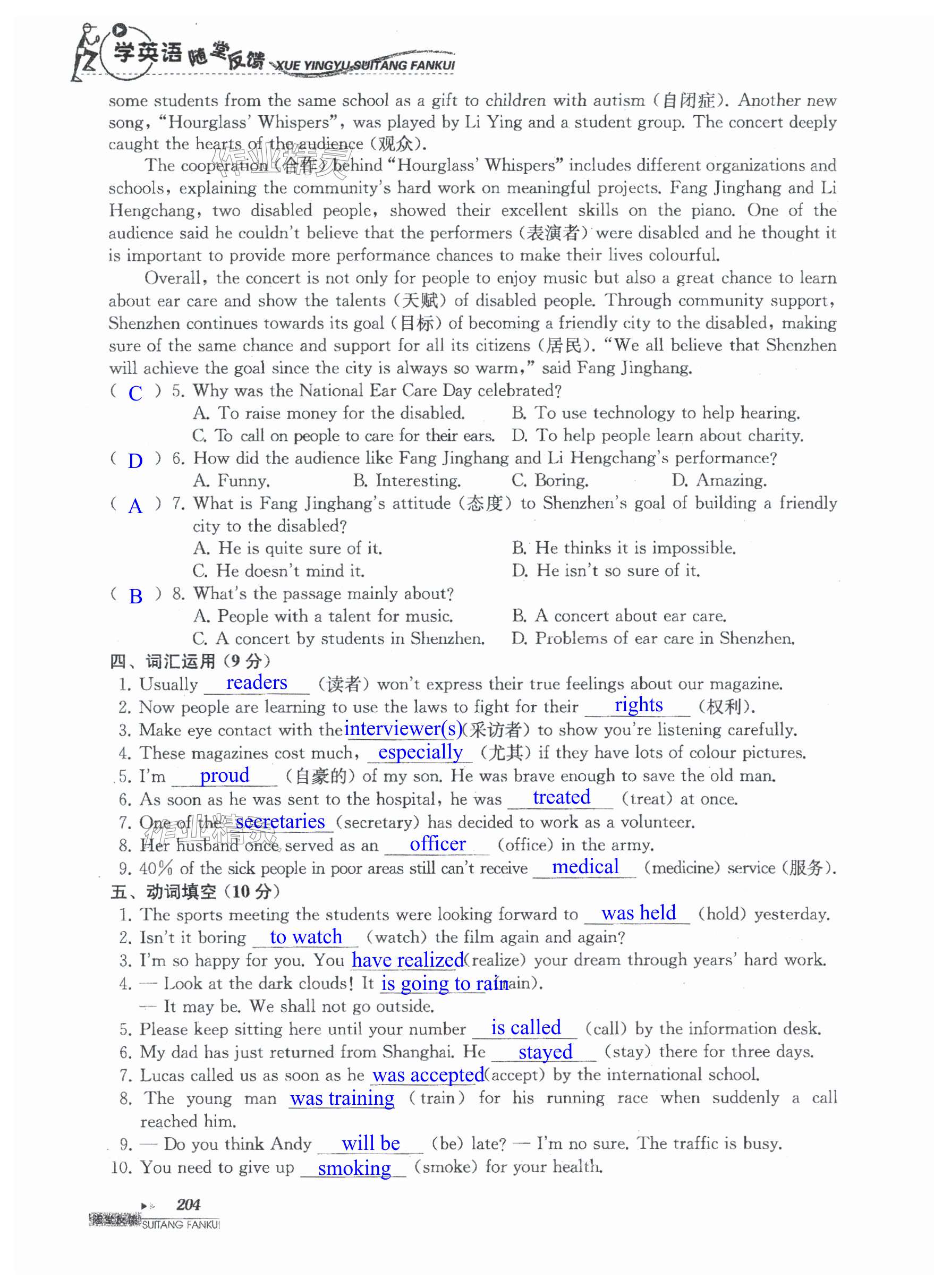 第204页