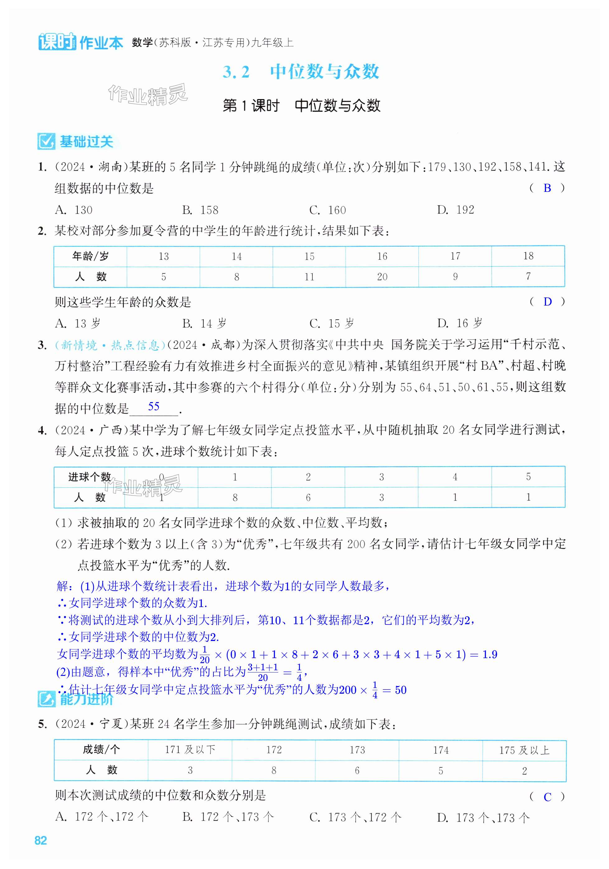第82页