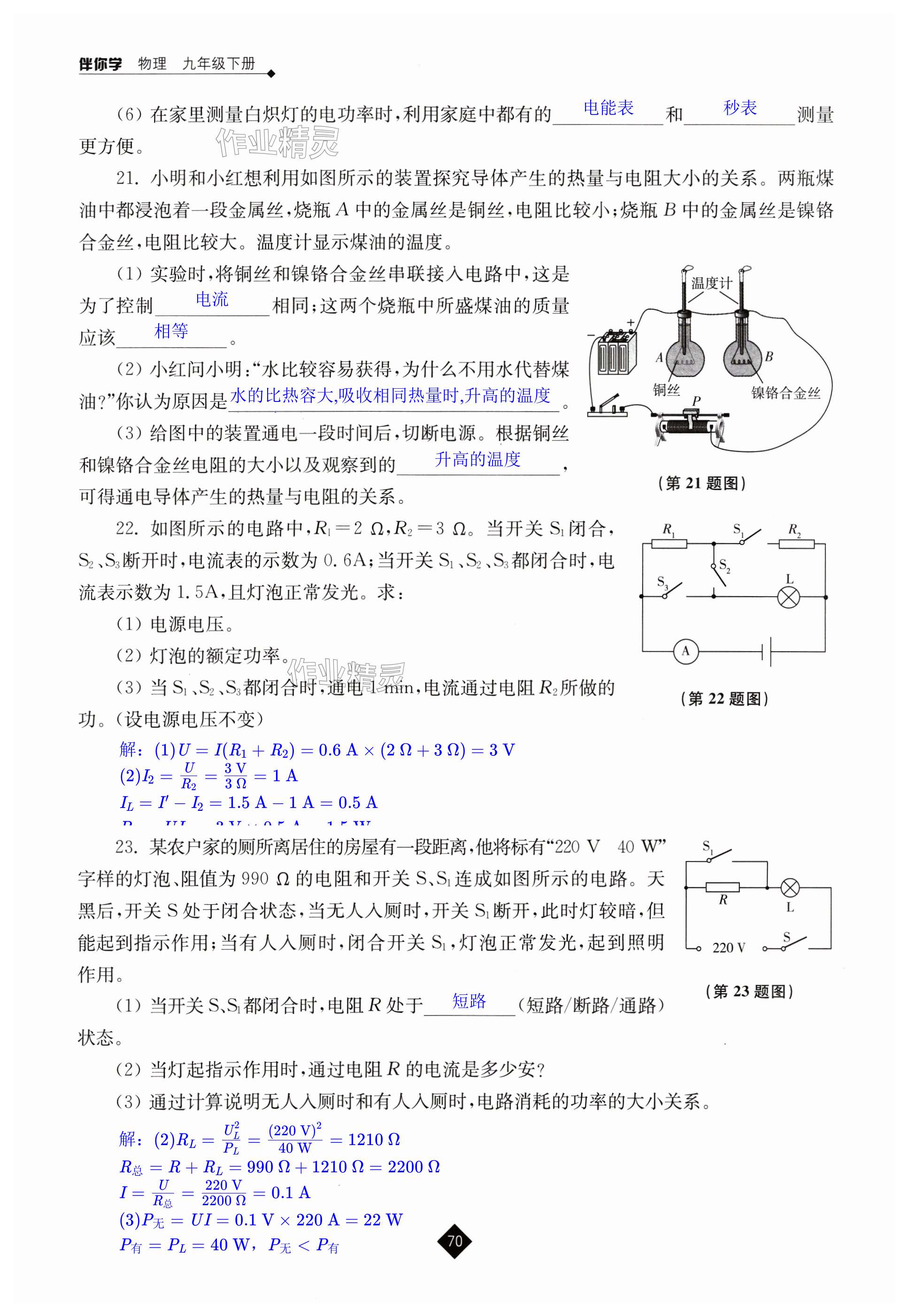 第70页