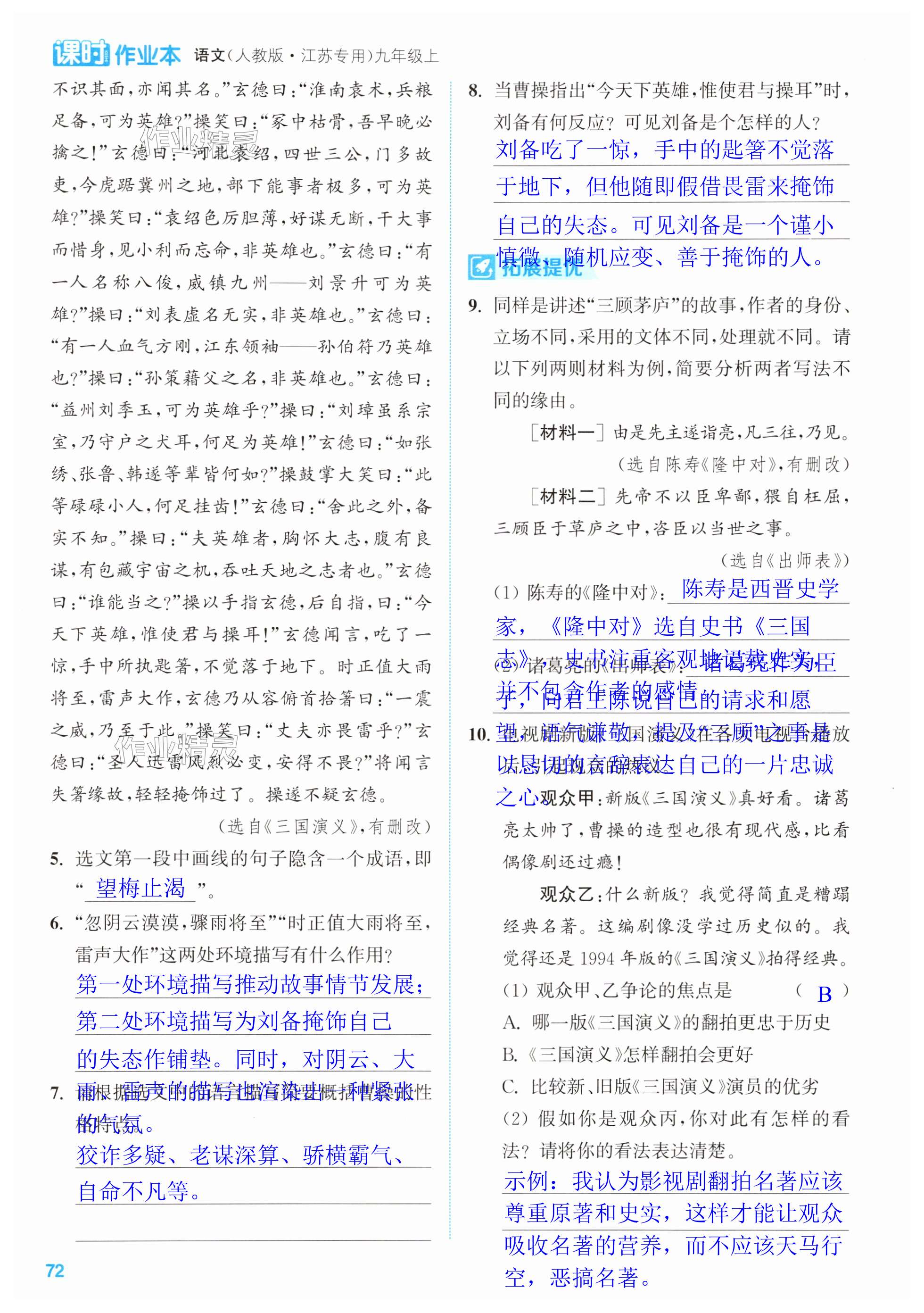 第72页