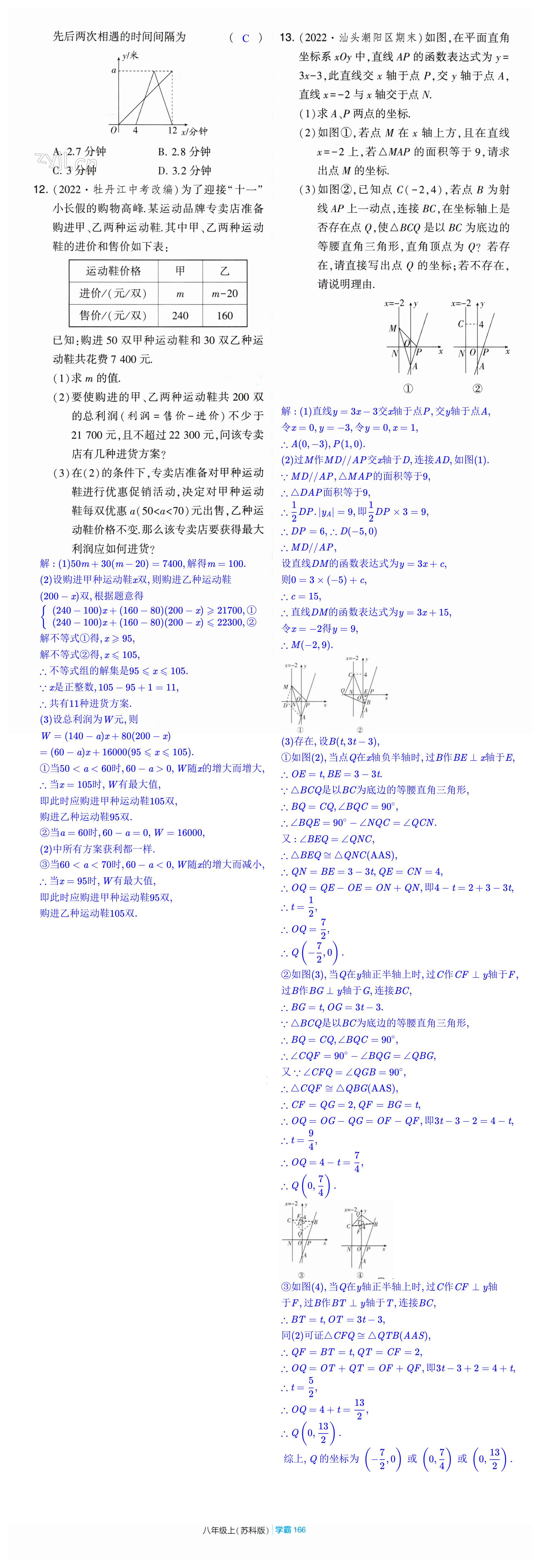 第166页