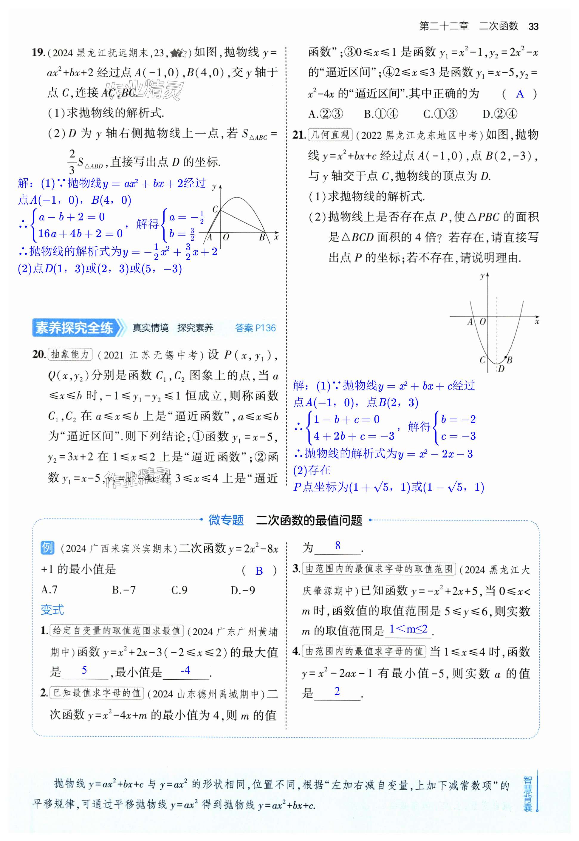 第33页