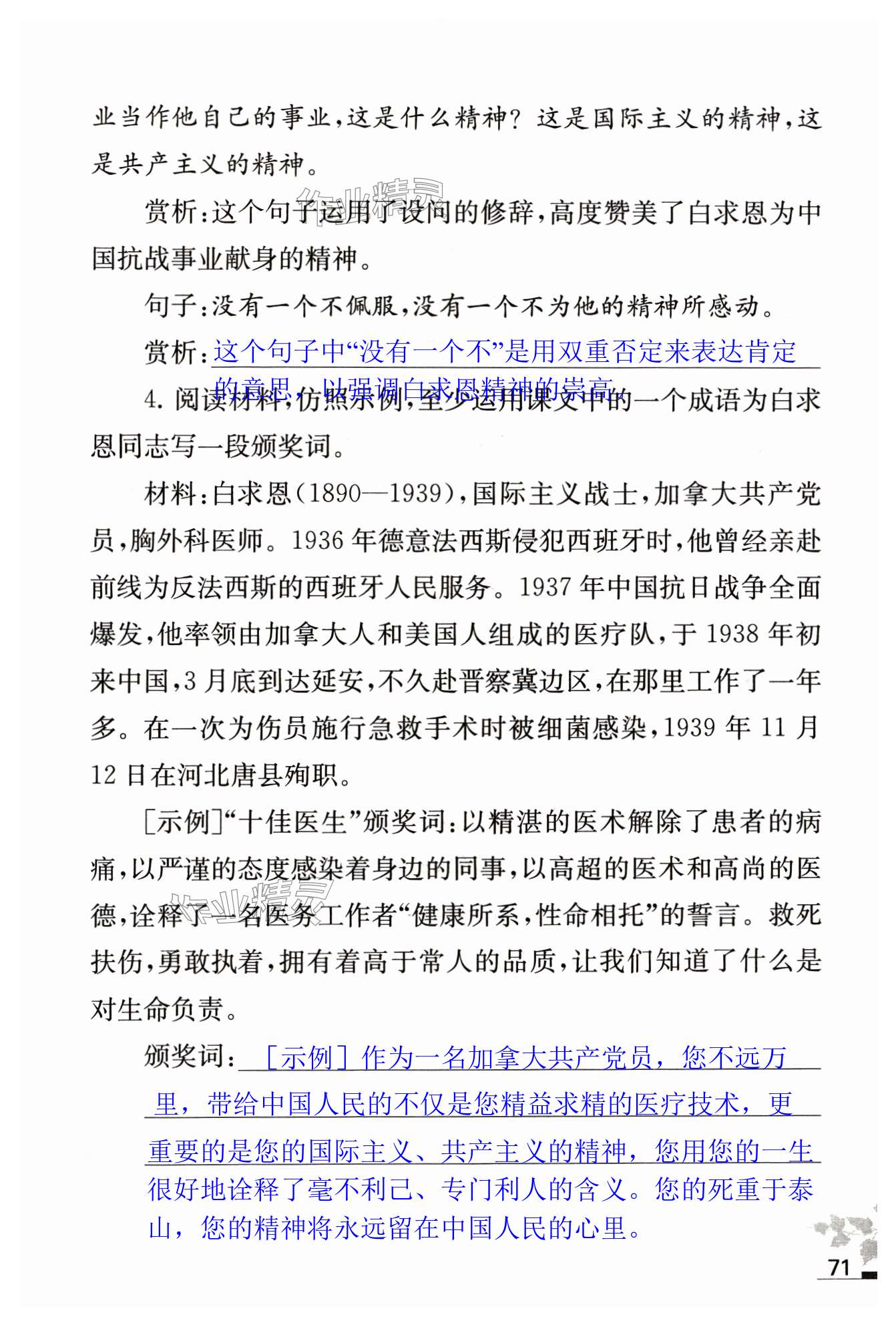 第71页