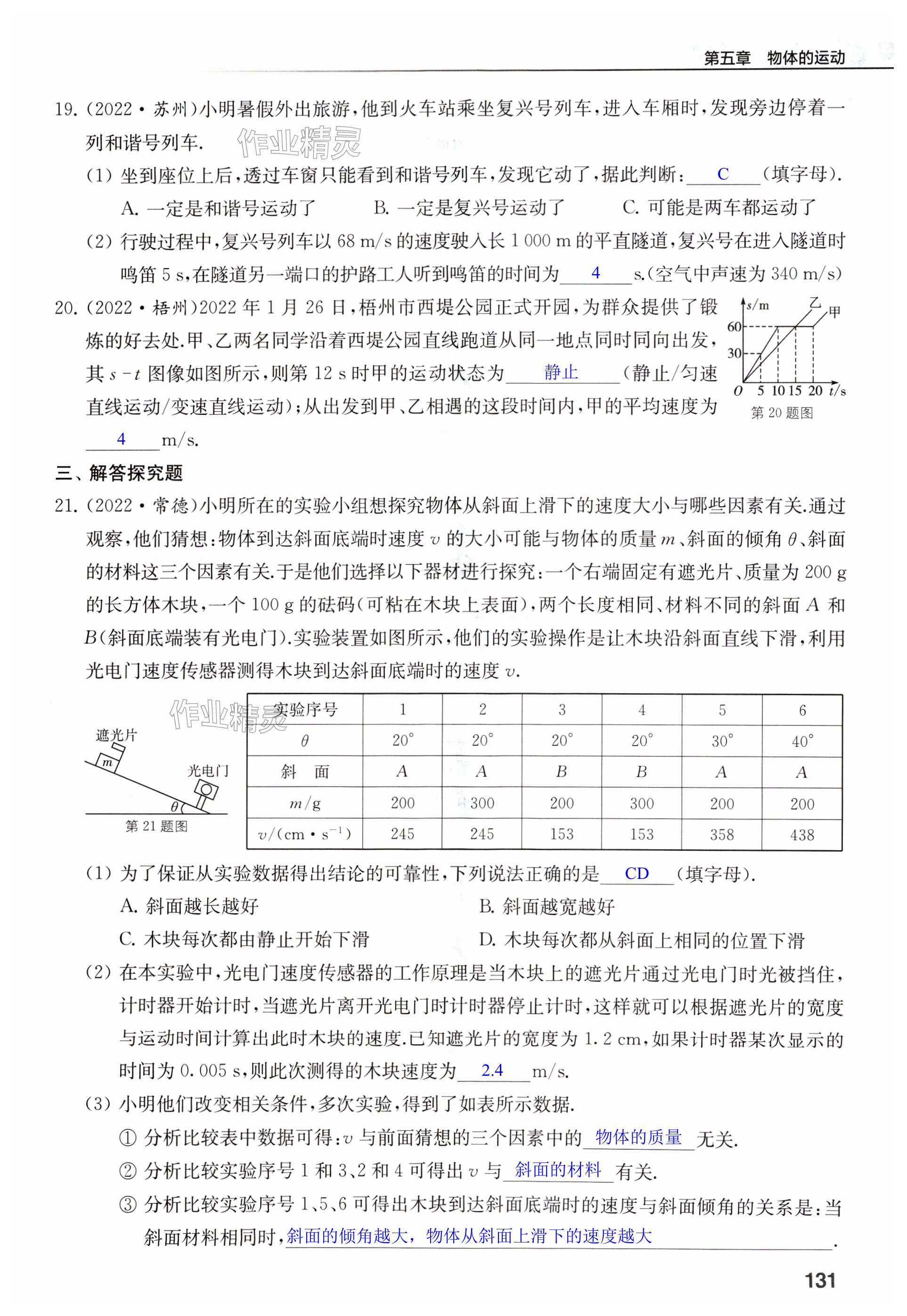 第131页