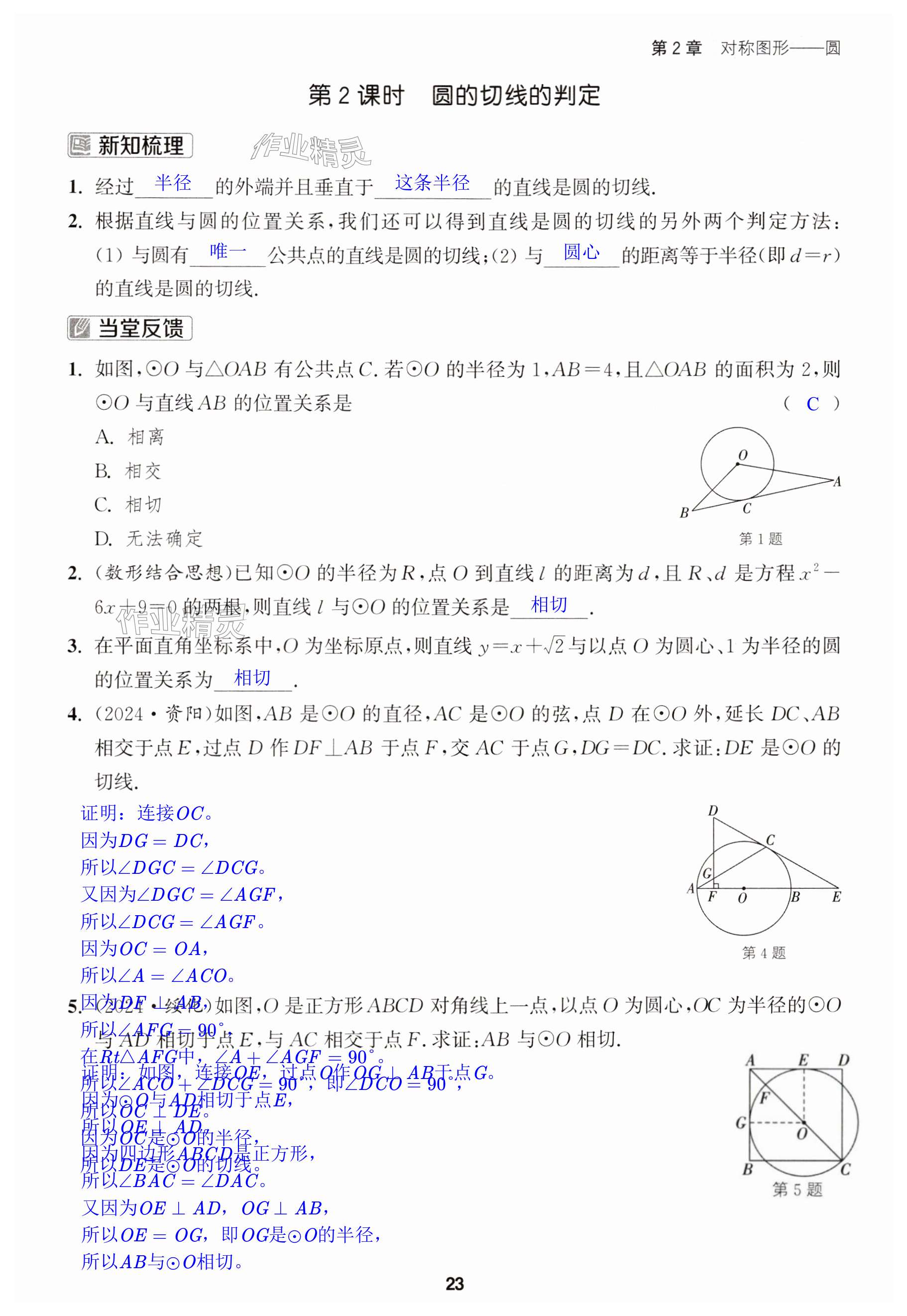 第23页
