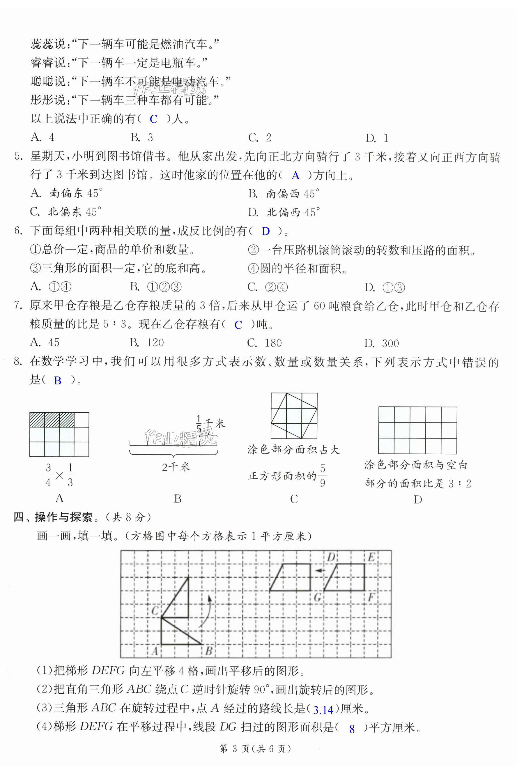 第9页