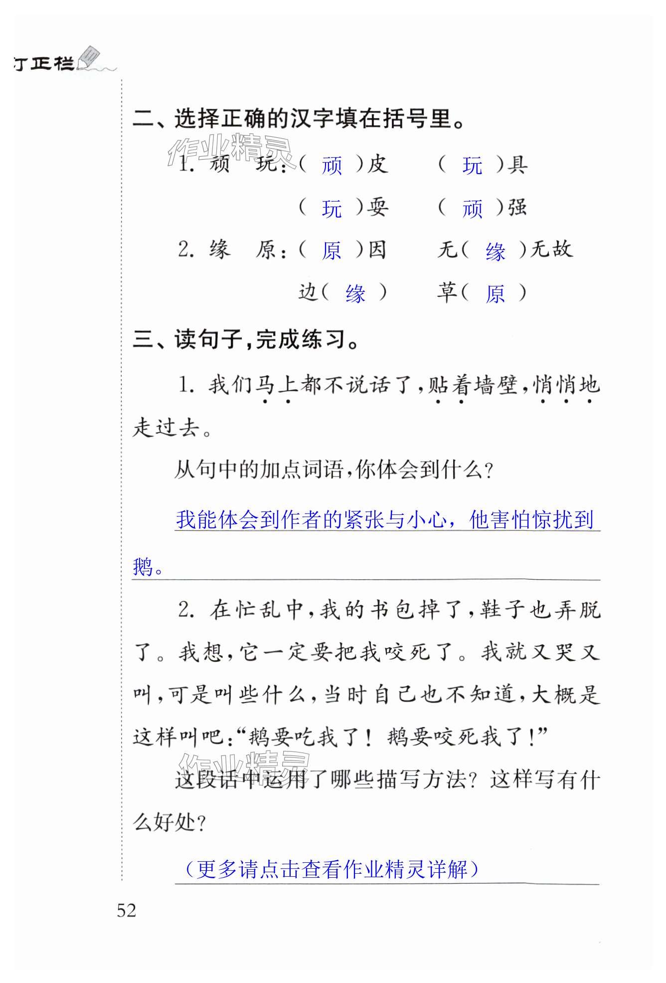 第52页