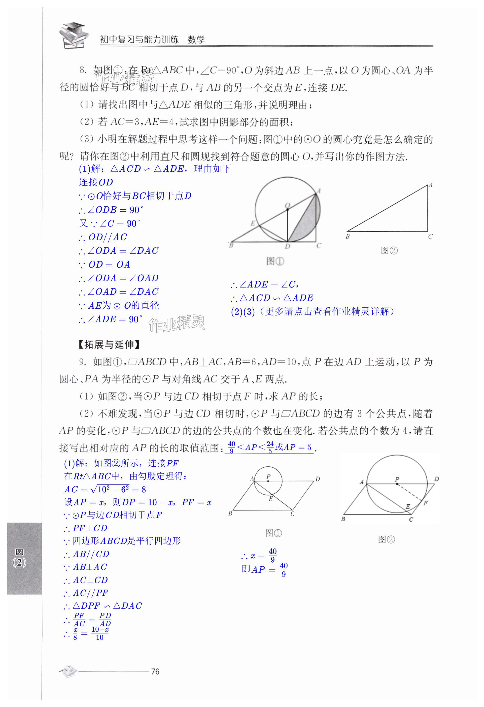 第76页