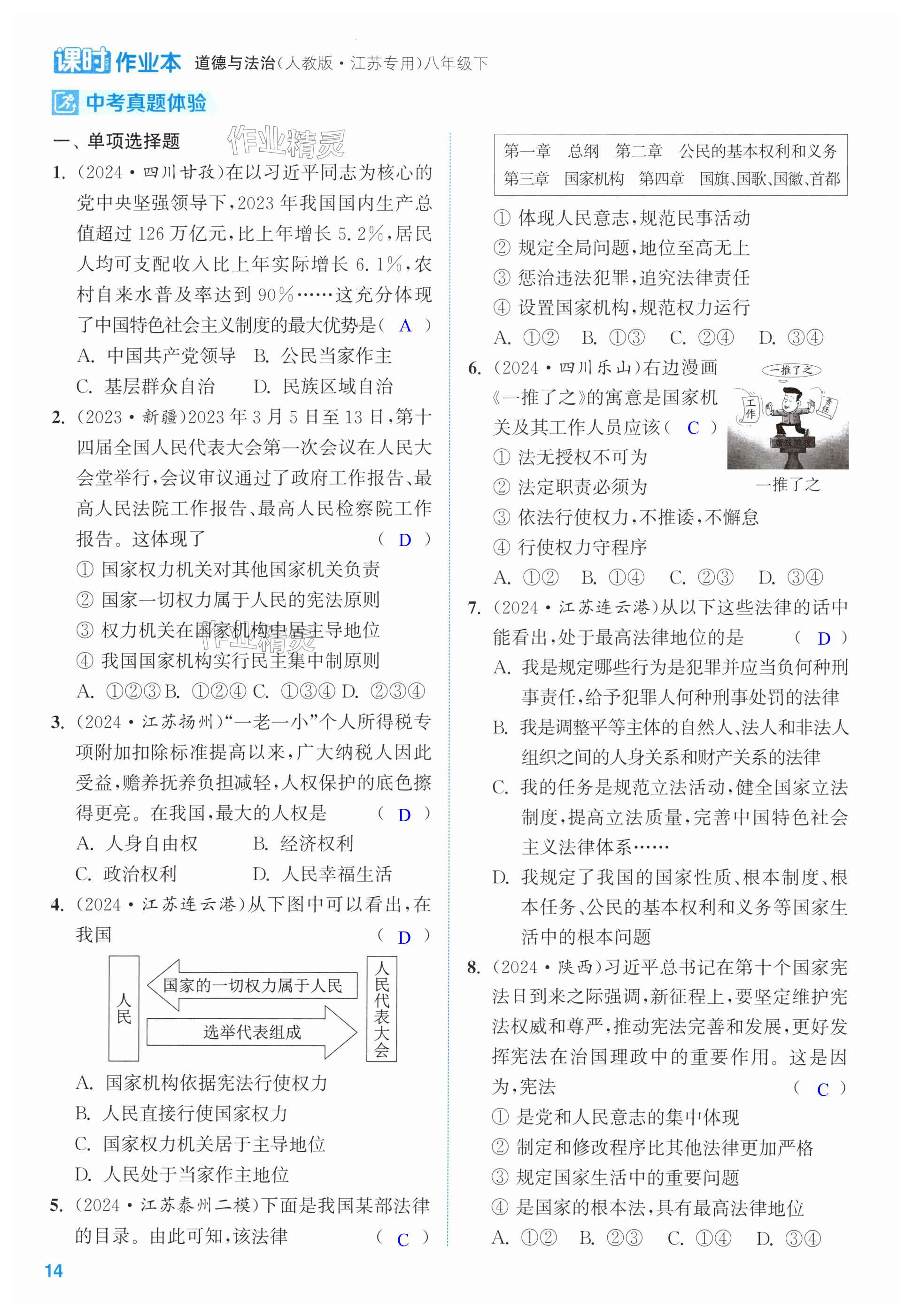 第14页