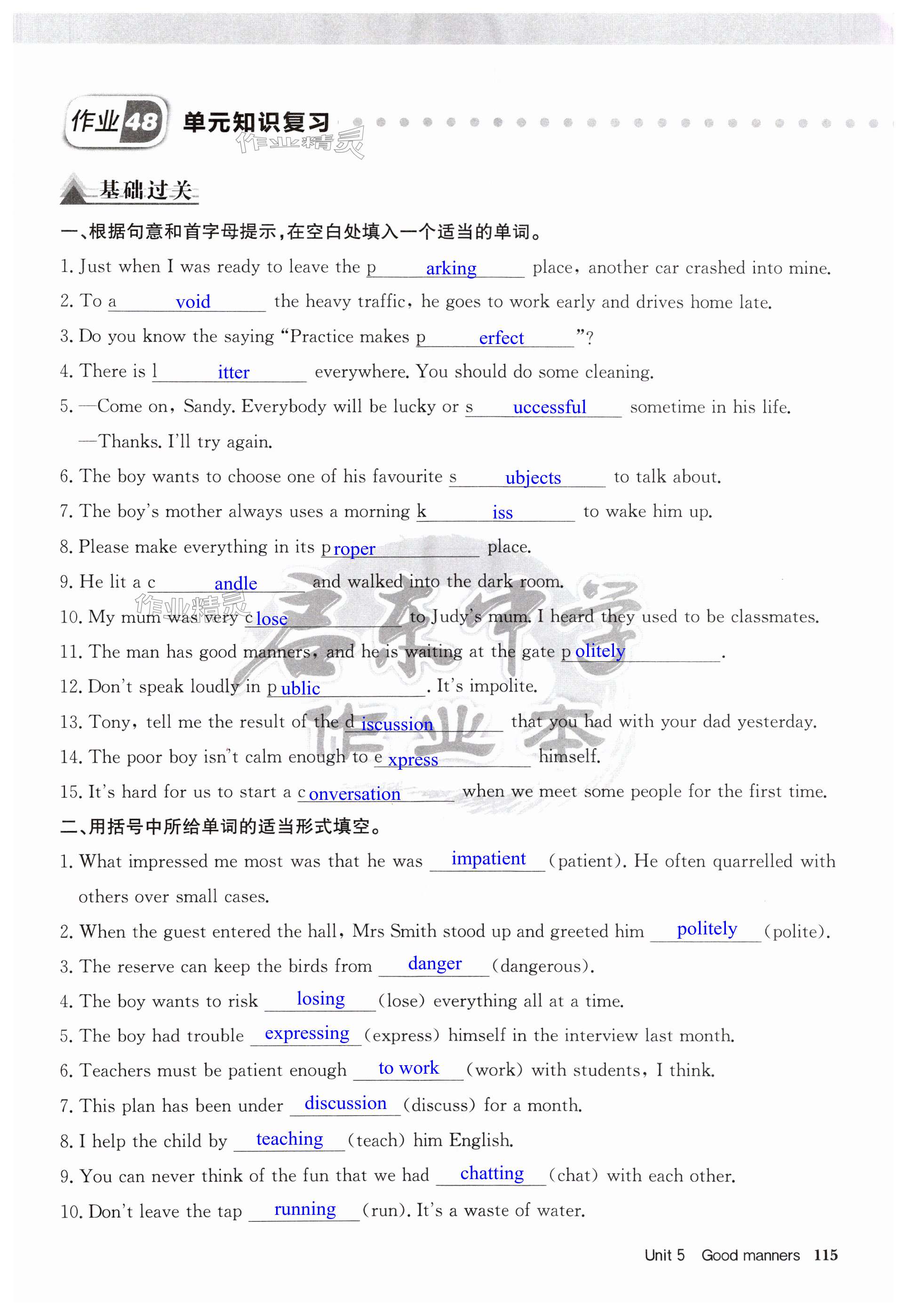 第115页