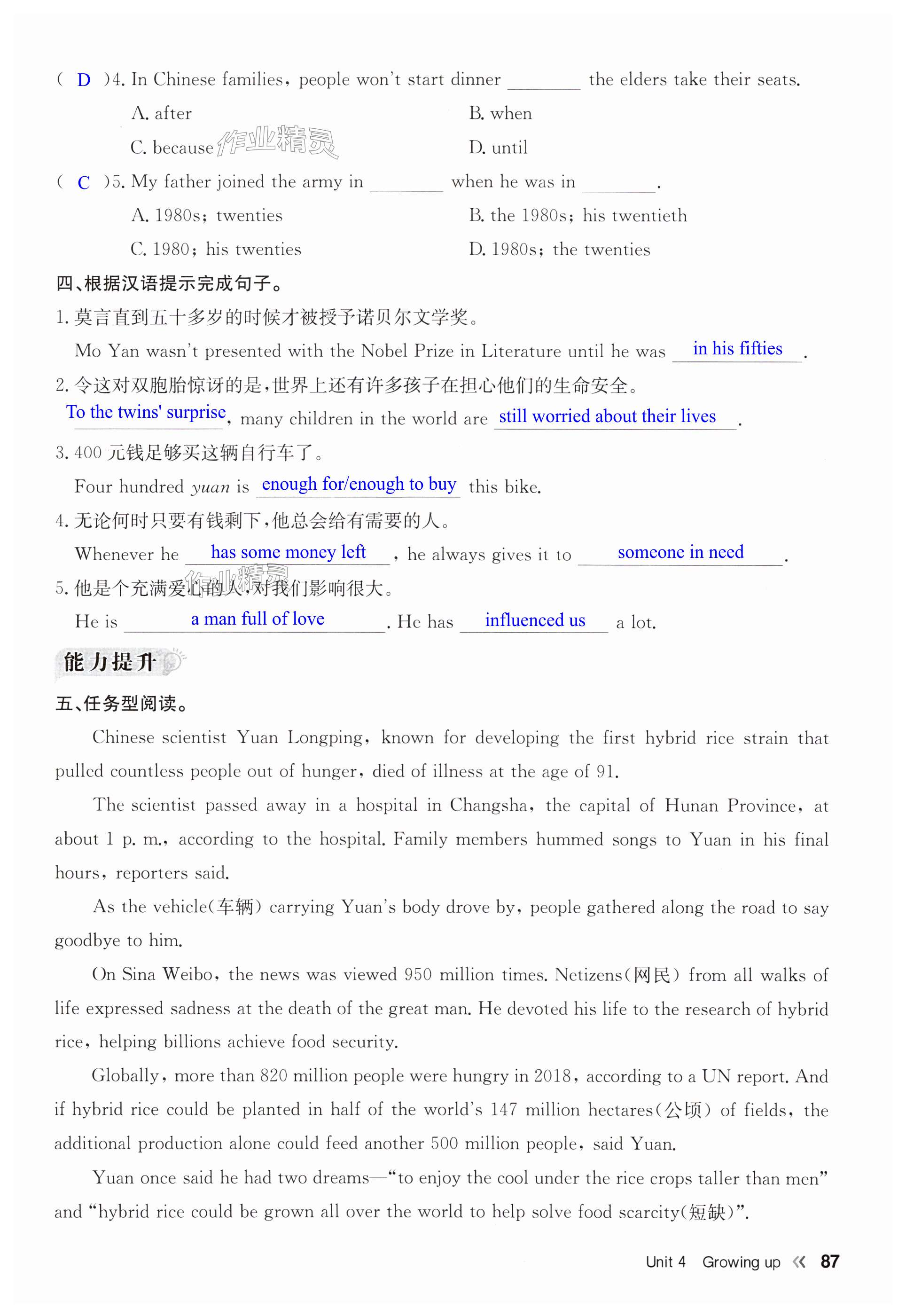 第87页