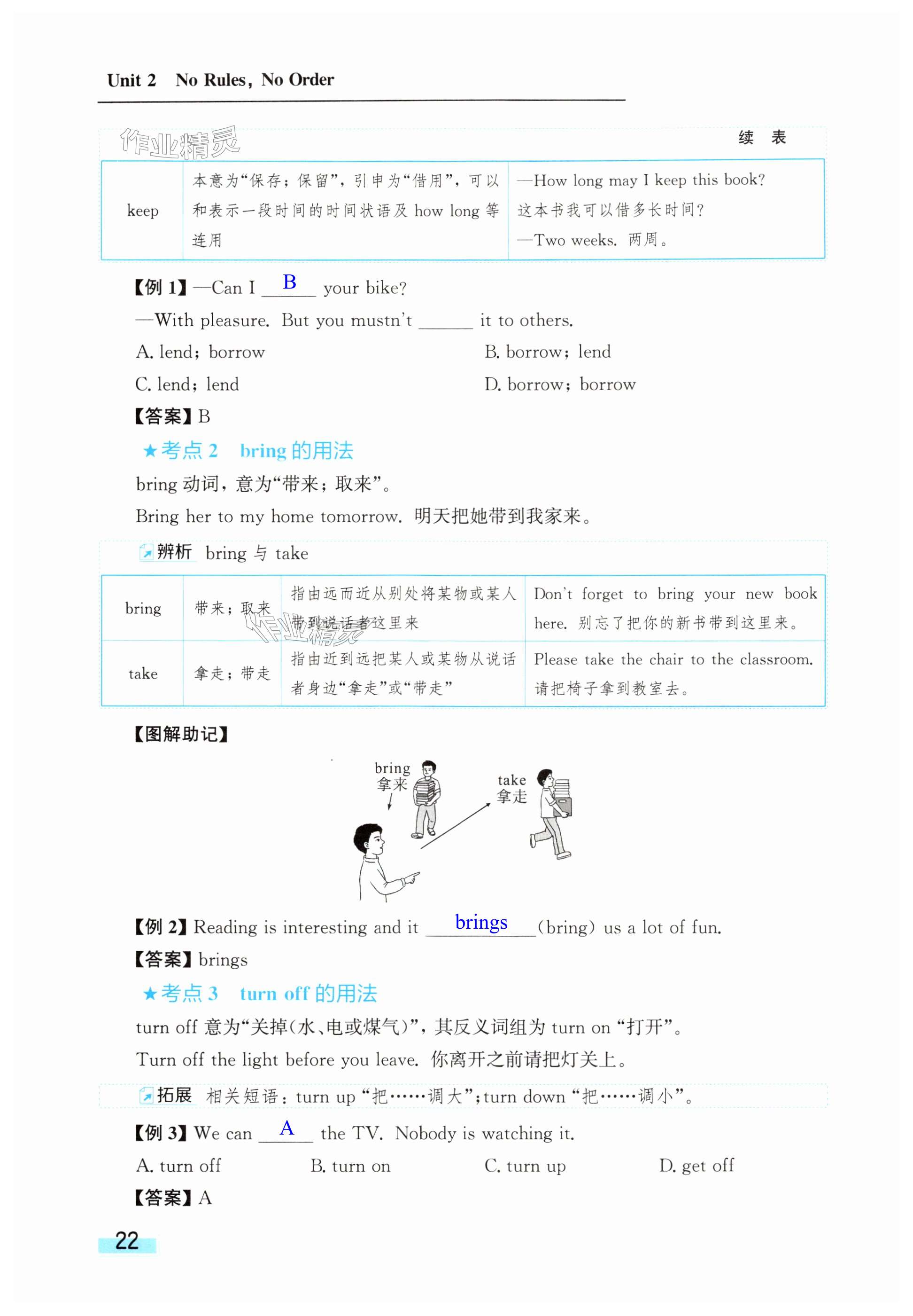 第22页