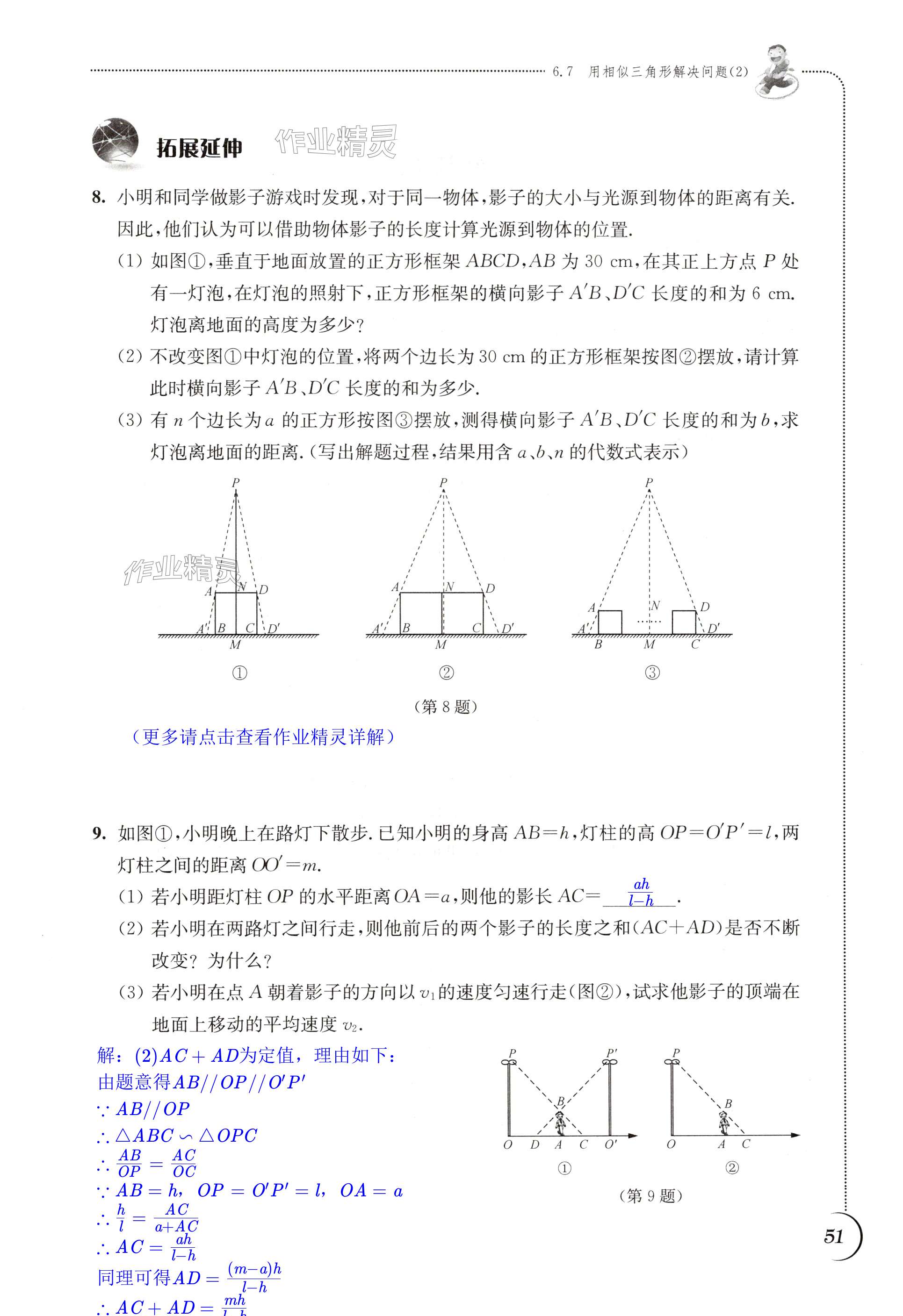 第51页